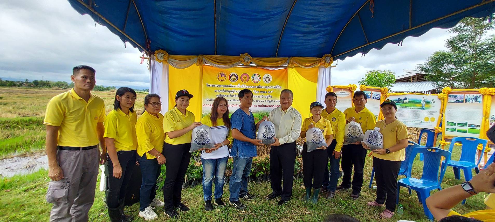 พช.น่าน จัดกิจกรรม “เอามื้อสามัคคี ทำความดี ถวายเป็นพระราชกุศล”  โครงการขยายผลการพัฒนาพื้นที่ต้นแบบการพัฒนาคุณภาพชีวิต ตามหลักทฤษฎีใหม่ ประยุกต์สู่ “โคก หนอง นา” เฉลิมพระเกียรติพระบาทสมเด็จพระเจ้าอยู่หัว