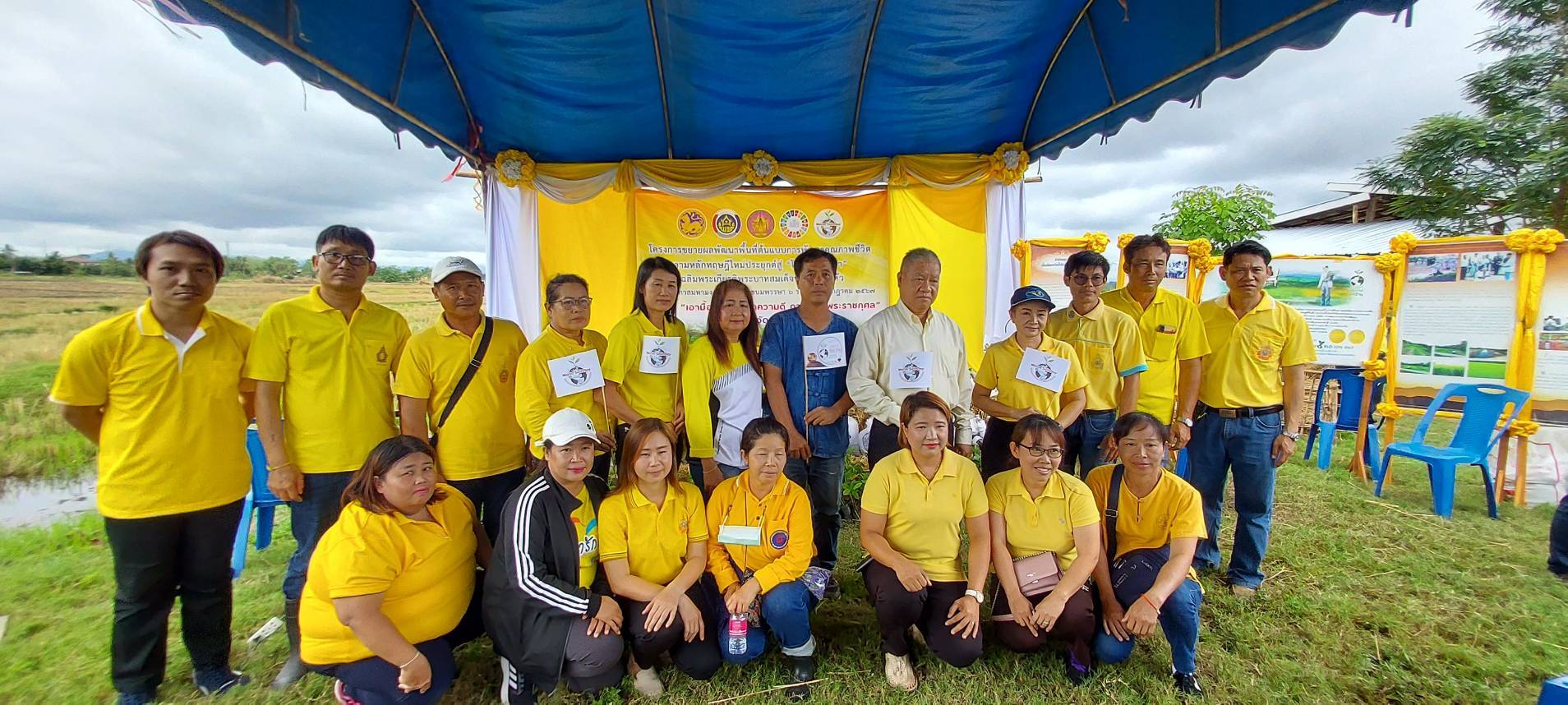 พช.น่าน จัดกิจกรรม “เอามื้อสามัคคี ทำความดี ถวายเป็นพระราชกุศล”  โครงการขยายผลการพัฒนาพื้นที่ต้นแบบการพัฒนาคุณภาพชีวิต ตามหลักทฤษฎีใหม่ ประยุกต์สู่ “โคก หนอง นา” เฉลิมพระเกียรติพระบาทสมเด็จพระเจ้าอยู่หัว