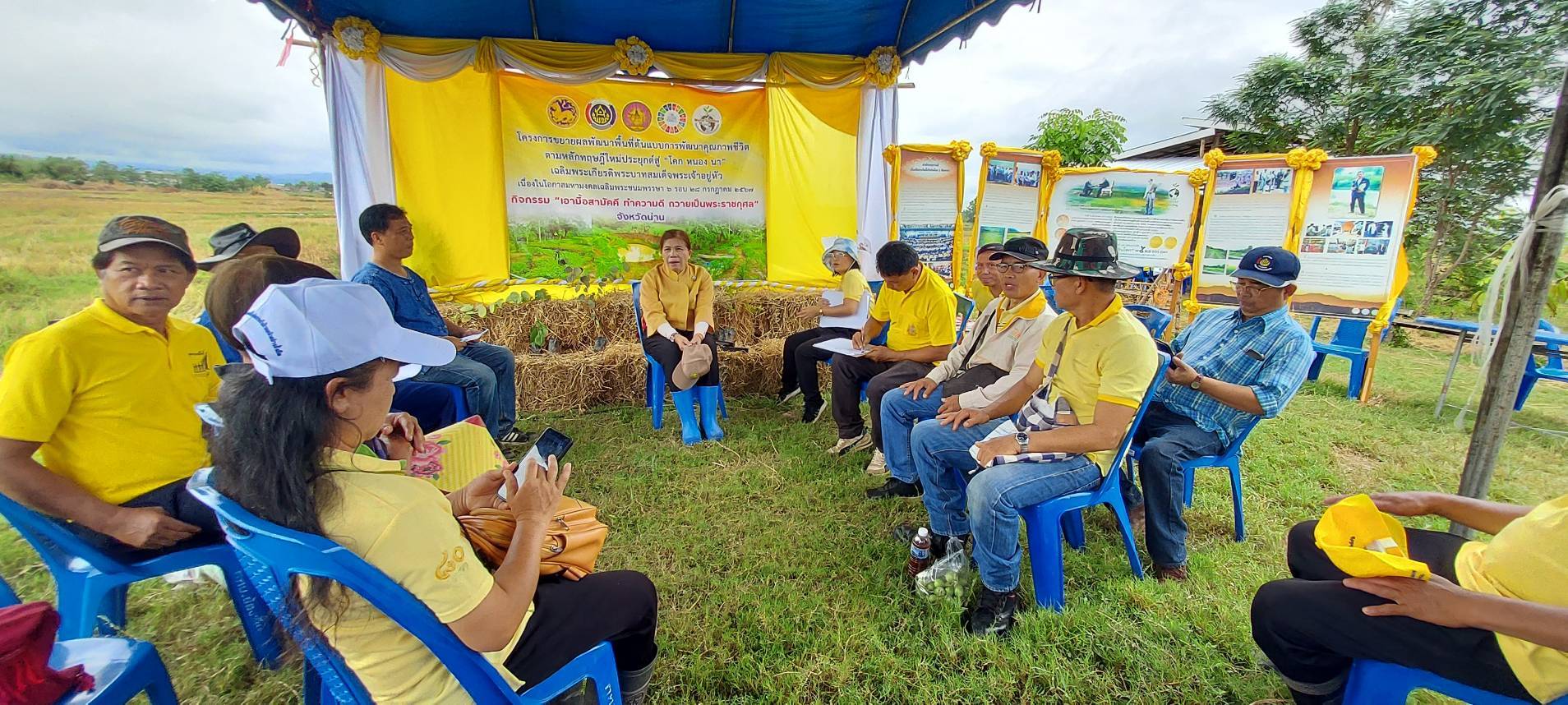 พช.น่าน จัดกิจกรรม “เอามื้อสามัคคี ทำความดี ถวายเป็นพระราชกุศล”  โครงการขยายผลการพัฒนาพื้นที่ต้นแบบการพัฒนาคุณภาพชีวิต ตามหลักทฤษฎีใหม่ ประยุกต์สู่ “โคก หนอง นา” เฉลิมพระเกียรติพระบาทสมเด็จพระเจ้าอยู่หัว