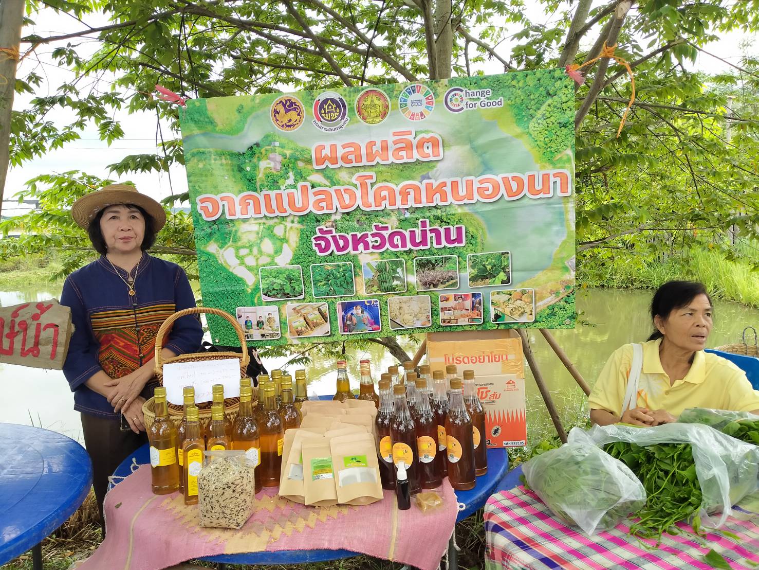 พช.น่าน จัดกิจกรรม “เอามื้อสามัคคี ทำความดี ถวายเป็นพระราชกุศล”  โครงการขยายผลการพัฒนาพื้นที่ต้นแบบการพัฒนาคุณภาพชีวิต ตามหลักทฤษฎีใหม่ ประยุกต์สู่ “โคก หนอง นา” เฉลิมพระเกียรติพระบาทสมเด็จพระเจ้าอยู่หัว