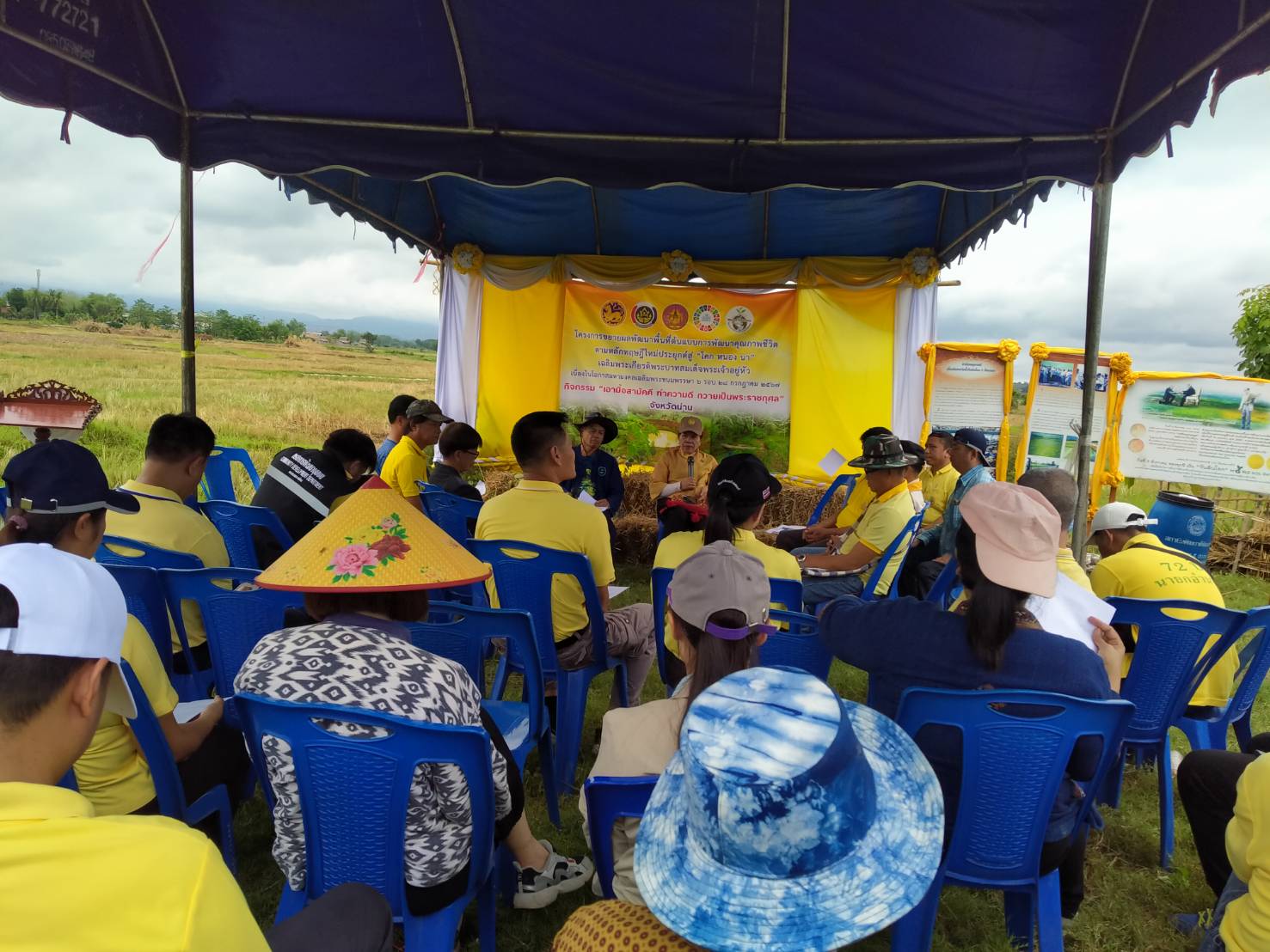 พช.น่าน ร่วมประชุมคณะกรรมการเครือข่ายศูนย์เรียนรู้การพัฒนาคุณภาพชีวิตตามหลักทฤษฎีใหม่ประยุกต์สู่ “โคก หนอง นา โมเดล” จังหวัดน่าน ครั้งที่ 3/2567