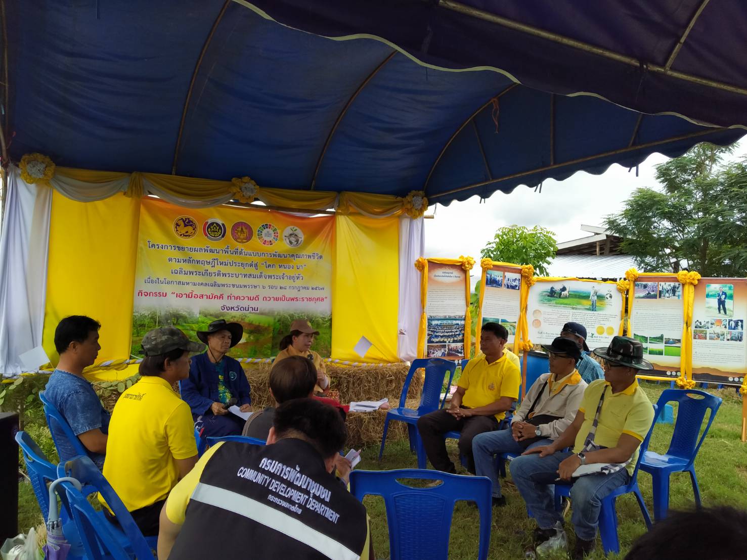 พช.น่าน ร่วมประชุมคณะกรรมการเครือข่ายศูนย์เรียนรู้การพัฒนาคุณภาพชีวิตตามหลักทฤษฎีใหม่ประยุกต์สู่ “โคก หนอง นา โมเดล” จังหวัดน่าน ครั้งที่ 3/2567