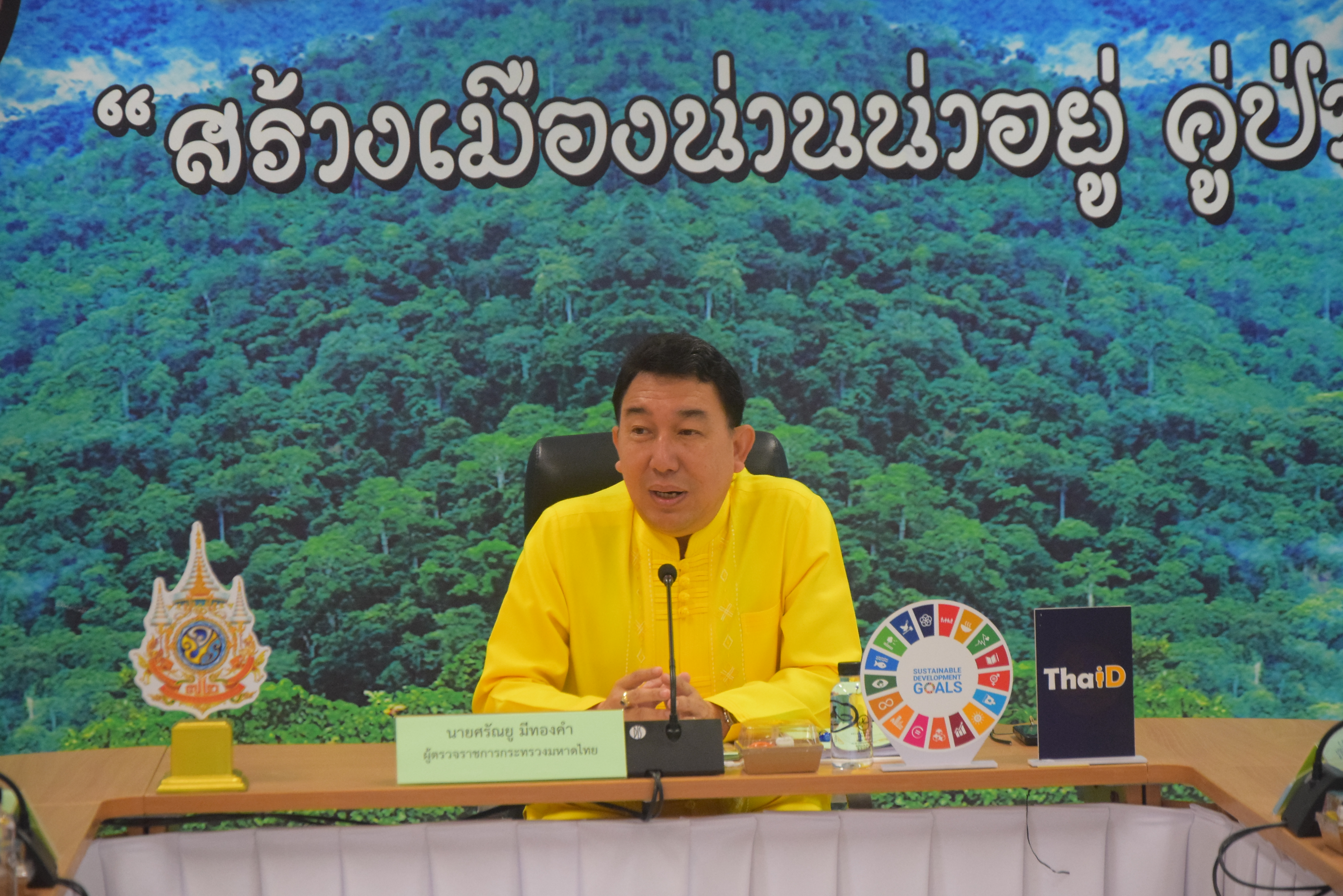 พช.น่าน ร่วมต้อนรับและนำเสนอข้อมูลต่อผู้ตรวจราชการกระทรวงมหาดไทย