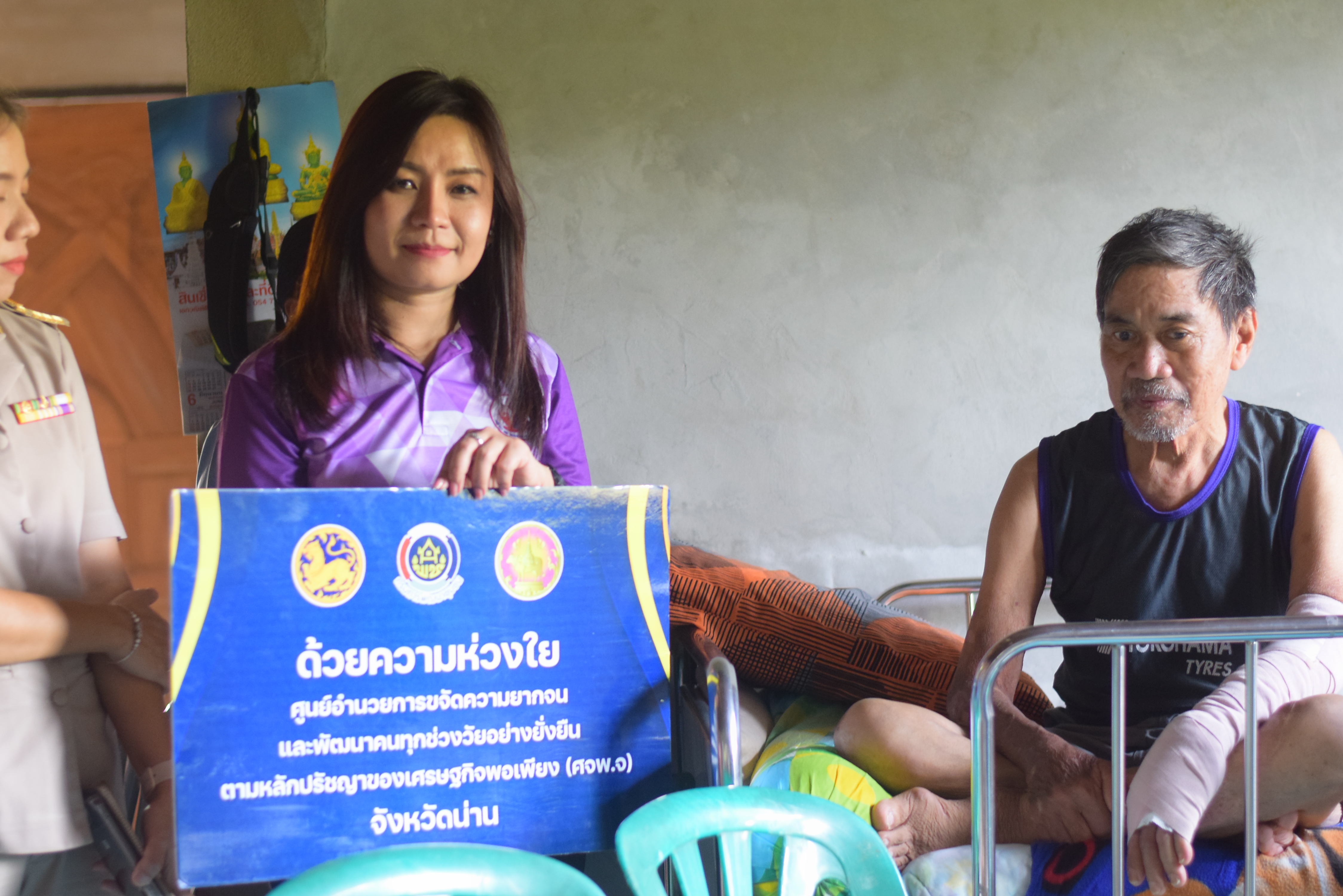 พช.น่าน เยี่ยมบ้านและมอบสิ่งของให้ครัวเรือนเป้าหมายตามโครงการขจัดความยากจนและพัฒนาคนทุกช่วงวัยตามหลักปรัชญาของเศรษฐกิจพอเพียง พื้นที่อำเภอภูเพียง จังหวัดน่าน