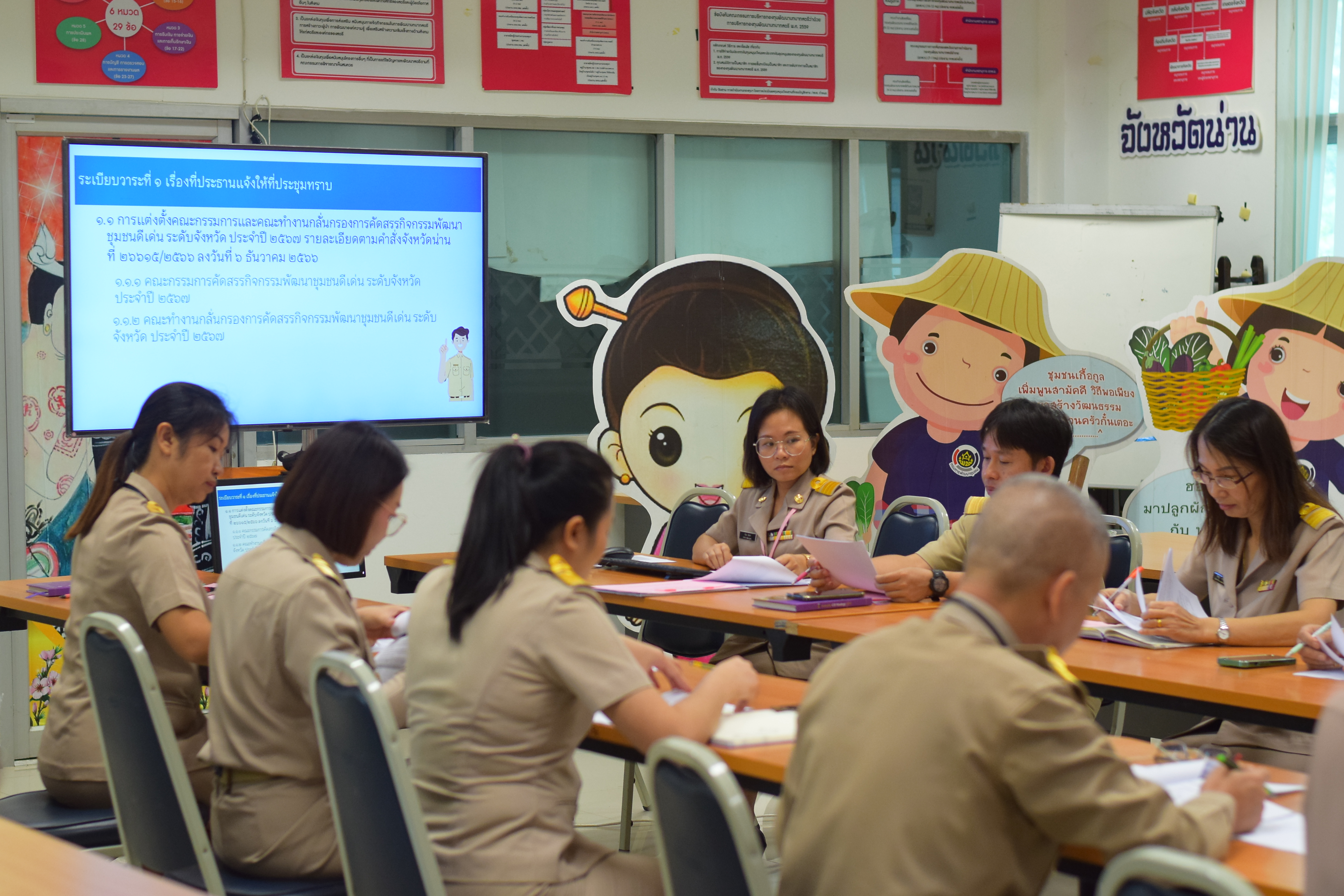 พช.น่าน ประชุมคณะทำงานกลั่นกรองการคัดสรรกิจกรรมพัฒนาชุมชนดีเด่น ระดับจังหวัด ประจำปี 2567