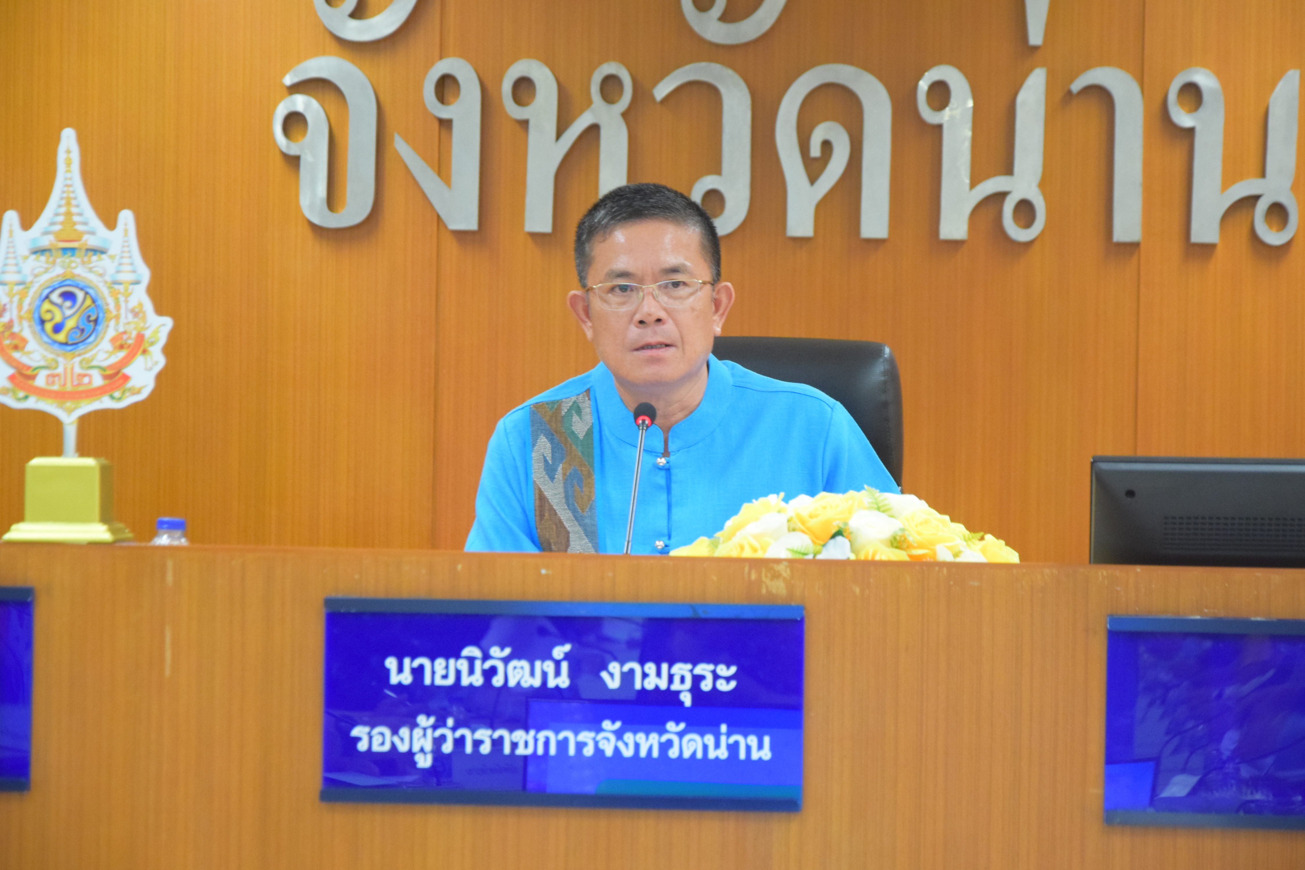 พช.น่าน ร่วมประชุมคณะอนุกรรมการนโยบายที่ดินจังหวัดน่าน (คทช.จังหวัด) จังหวัดน่าน