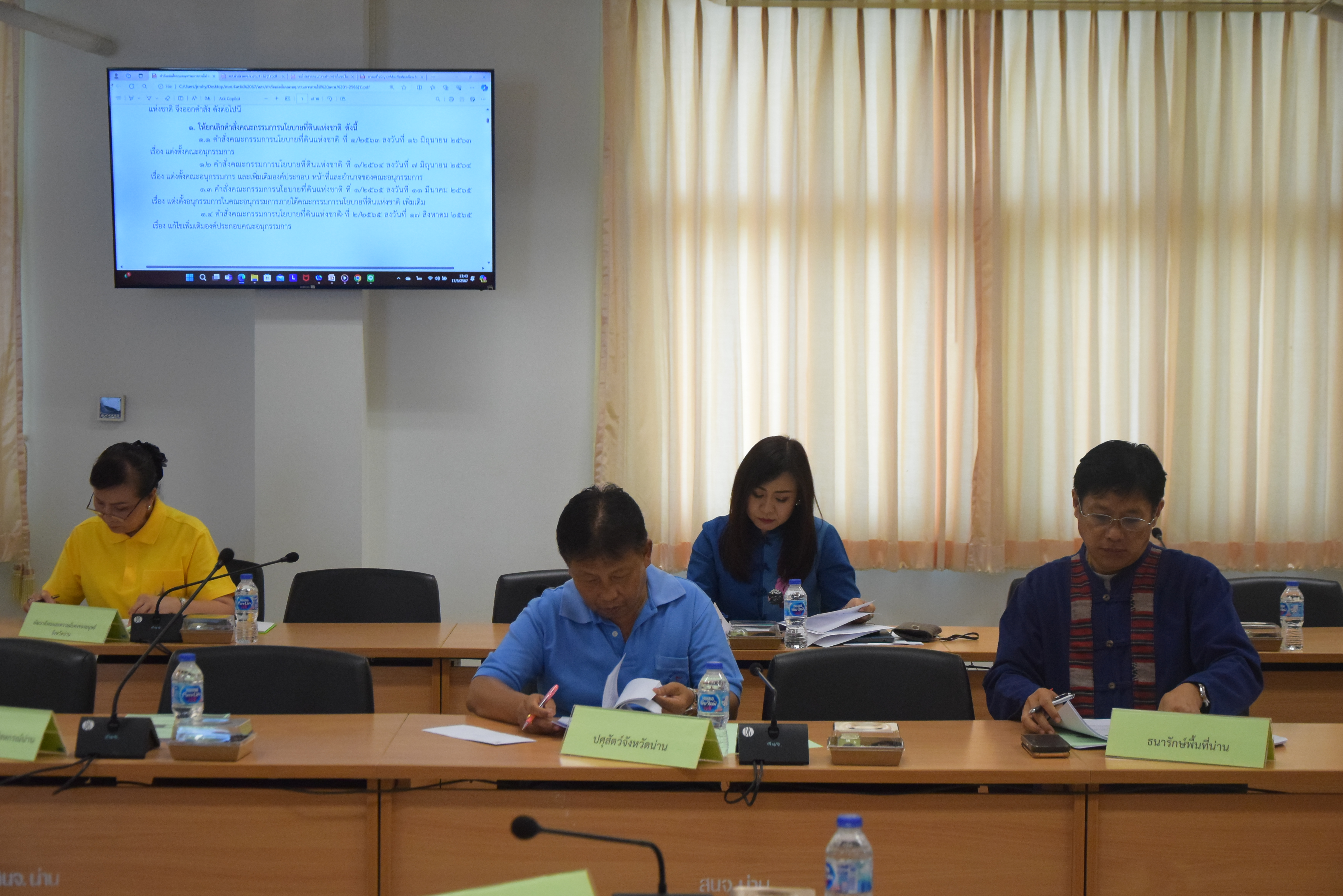 พช.น่าน ร่วมประชุมคณะอนุกรรมการนโยบายที่ดินจังหวัดน่าน (คทช.จังหวัด) จังหวัดน่าน