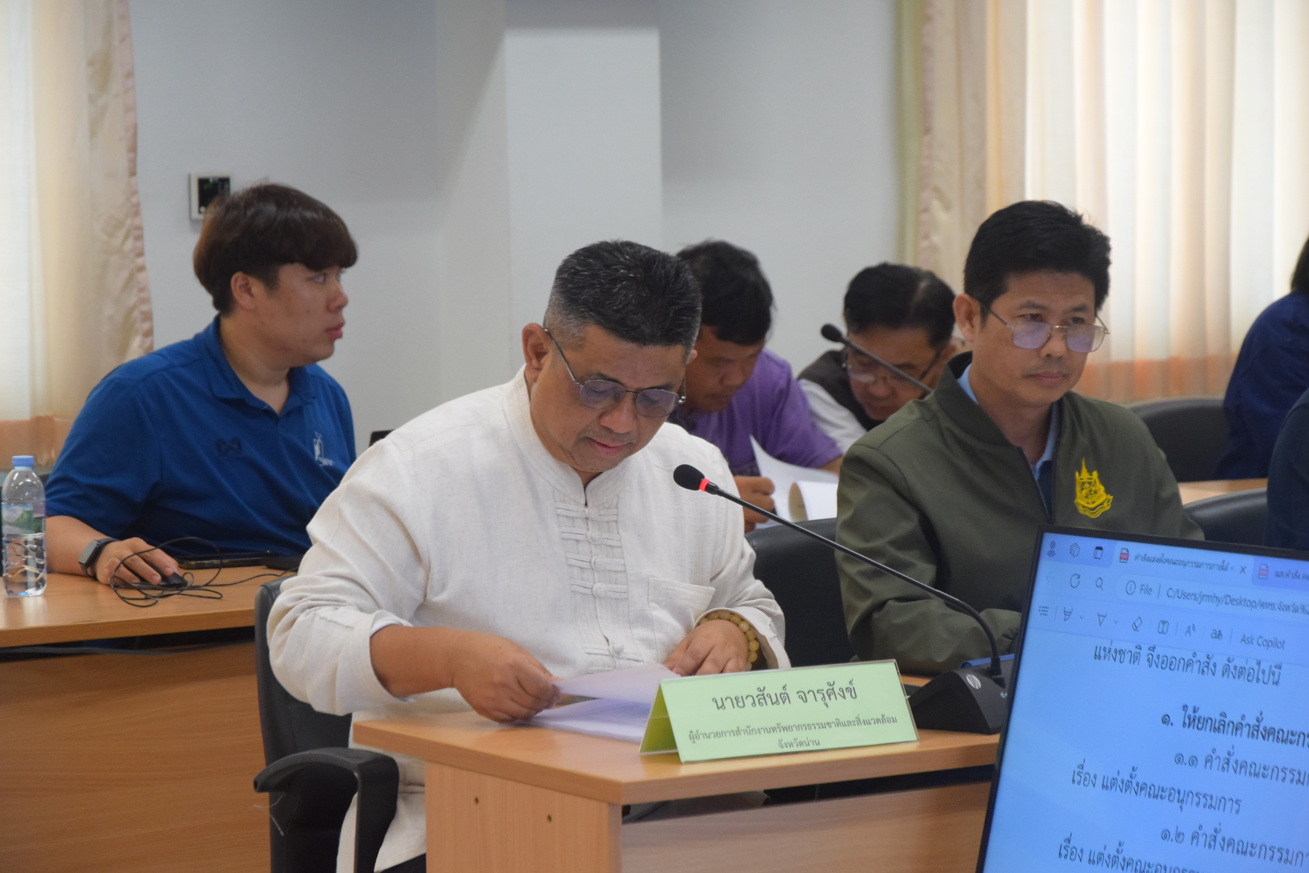 พช.น่าน ร่วมประชุมคณะอนุกรรมการนโยบายที่ดินจังหวัดน่าน (คทช.จังหวัด) จังหวัดน่าน