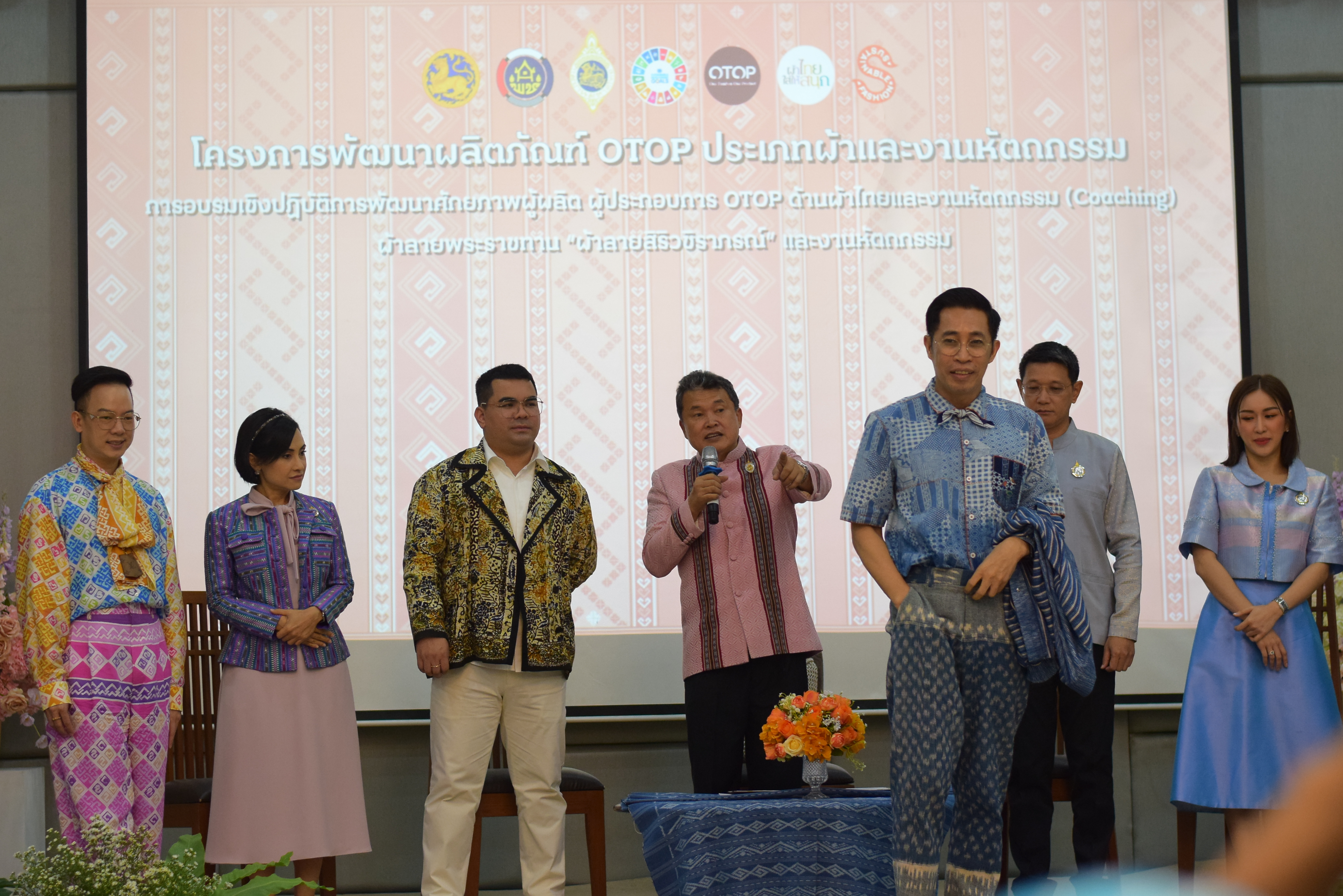 ปลัด มท. ร่วมกับคณะทำงานผ้าไทยใส่ให้สนุก สนองแนวพระดำริ “ผ้าไทยใส่ให้สนุก” ในสมเด็จพระเจ้าลูกเธอ เจ้าฟ้าสิริวัณณวรี นารีรัตนราชกัญญา โค้ชชิ่ง “ผ้าลายสิริวชิราภรณ์” ให้กับผู้ผลิต ผู้ประกอบการ OTOP กลุ่มช่างทอผ้าและงานหัตถกรรม 16 จังหวัดภาคเหนือ