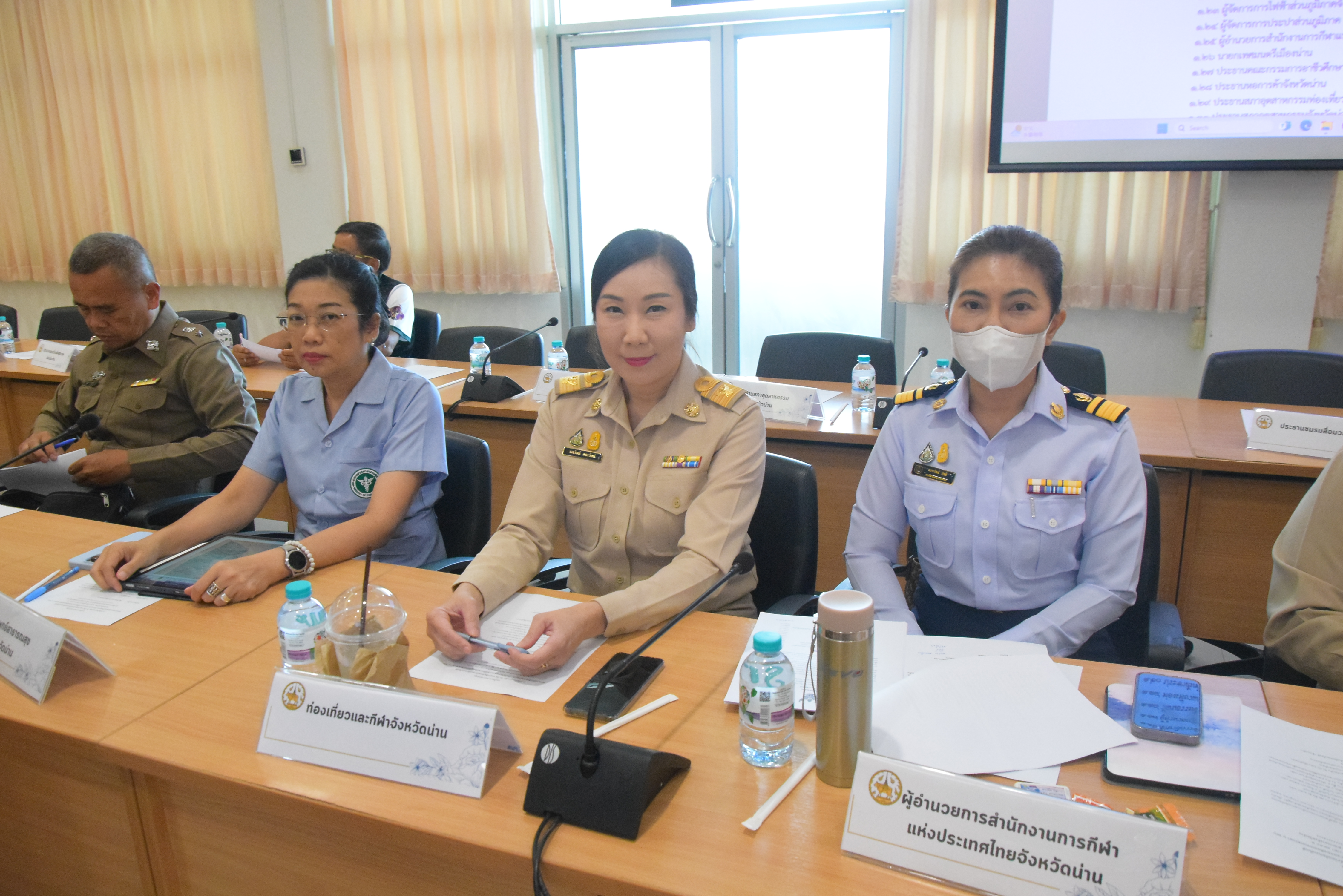 พช.น่าน ร่วมประชุมเตรียมความพร้อมการจัดกิจกรรม เดิน วิ่ง ปั่น ธงตราสัญลักษณ์งานเฉลิมพระเกียรติพระบาทสมเด็จพระเจ้าอยู่หัว เนื่องในโอกาสพระราชพิธีมหามงคลเฉลิมพระชนมพรรษา 6 รอบ 28 กรกฎาคม 2567