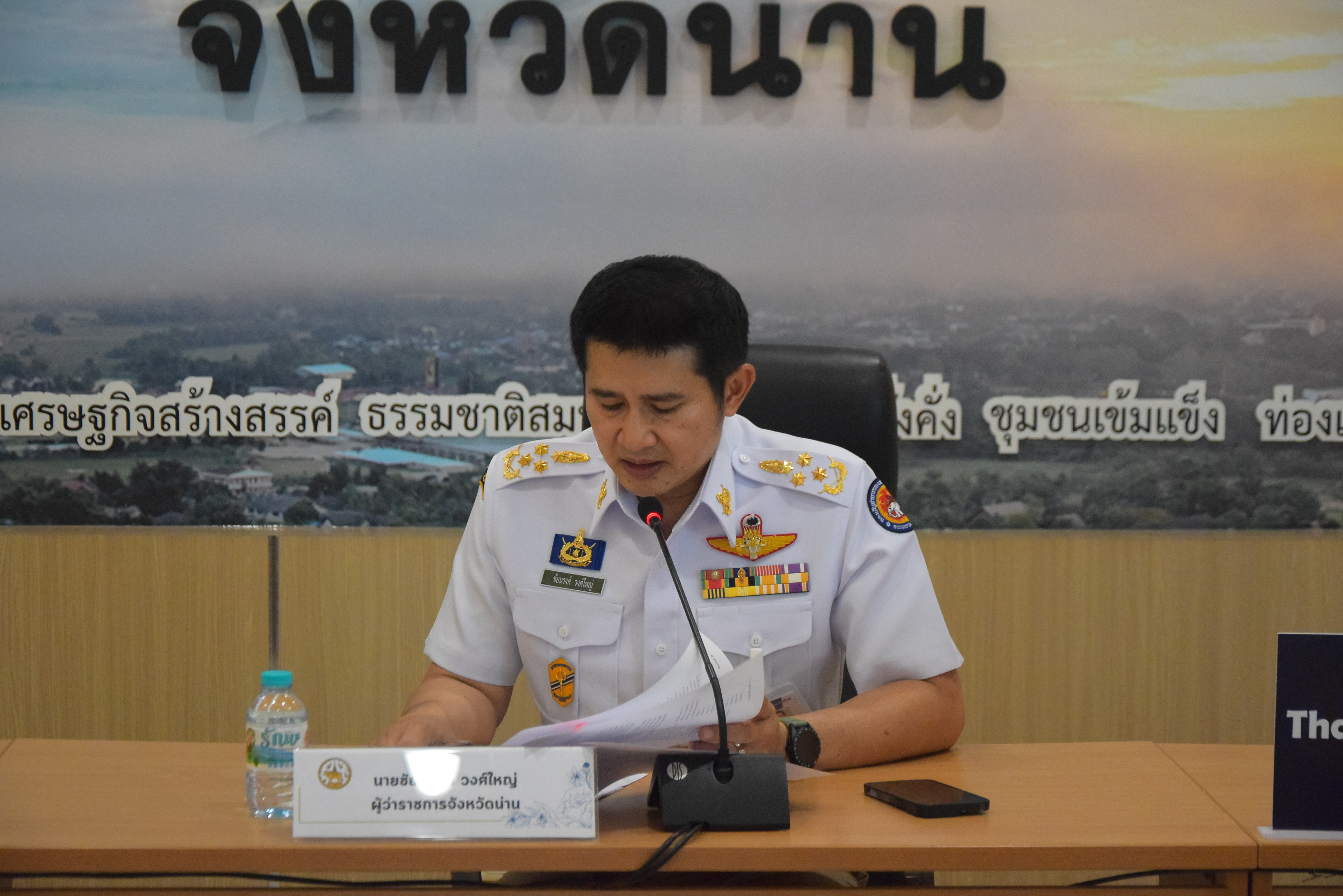 พช.น่าน ร่วมประชุมเตรียมความพร้อมการจัดกิจกรรม เดิน วิ่ง ปั่น ธงตราสัญลักษณ์งานเฉลิมพระเกียรติพระบาทสมเด็จพระเจ้าอยู่หัว เนื่องในโอกาสพระราชพิธีมหามงคลเฉลิมพระชนมพรรษา 6 รอบ 28 กรกฎาคม 2567