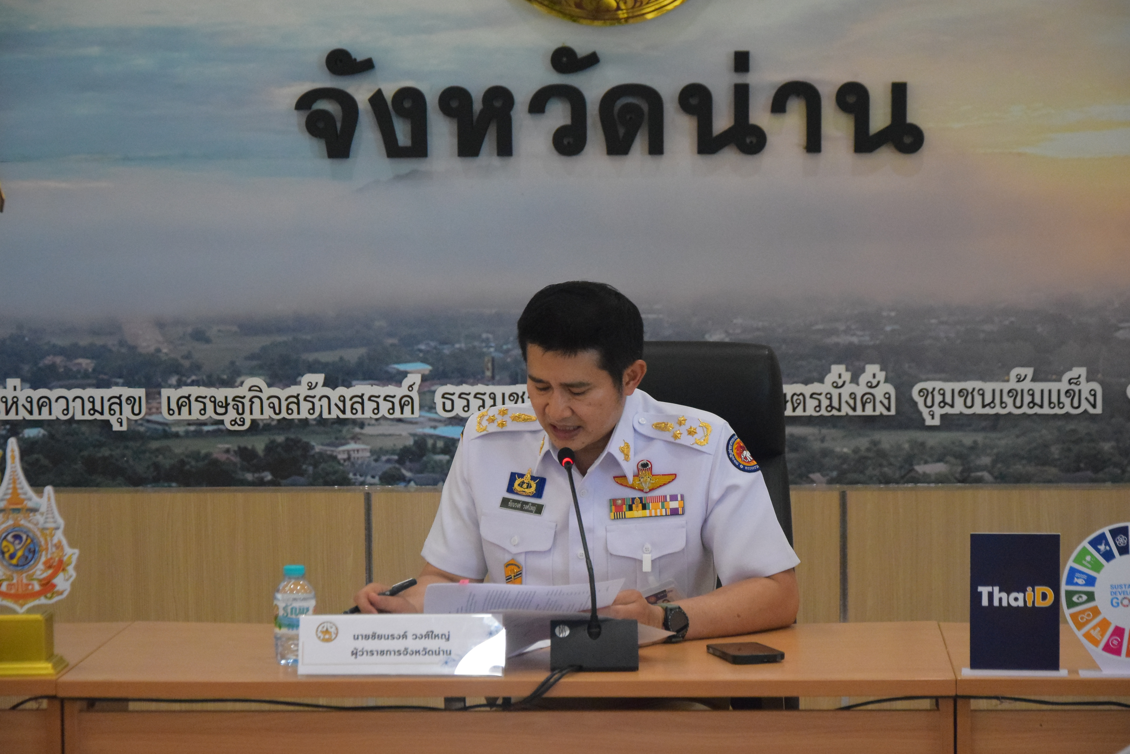 พช.น่าน ร่วมประชุมเตรียมความพร้อมการจัดกิจกรรม เดิน วิ่ง ปั่น ธงตราสัญลักษณ์งานเฉลิมพระเกียรติพระบาทสมเด็จพระเจ้าอยู่หัว เนื่องในโอกาสพระราชพิธีมหามงคลเฉลิมพระชนมพรรษา 6 รอบ 28 กรกฎาคม 2567