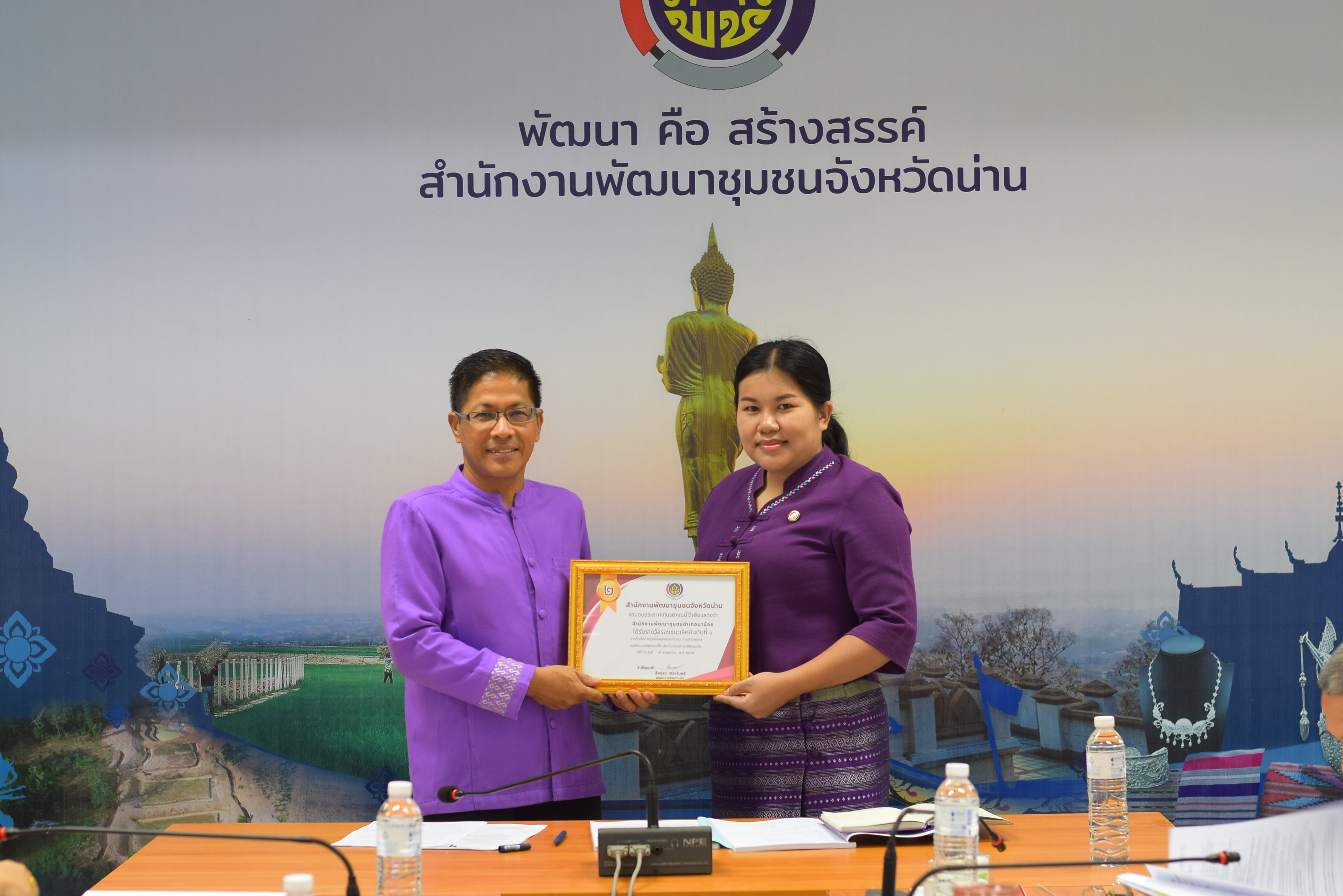 พช.น่าน ประชุมพัฒนาการอำเภอและนักวิชาการพัฒนาชุมชนจังหวัด ครั้งที่ 4/2567