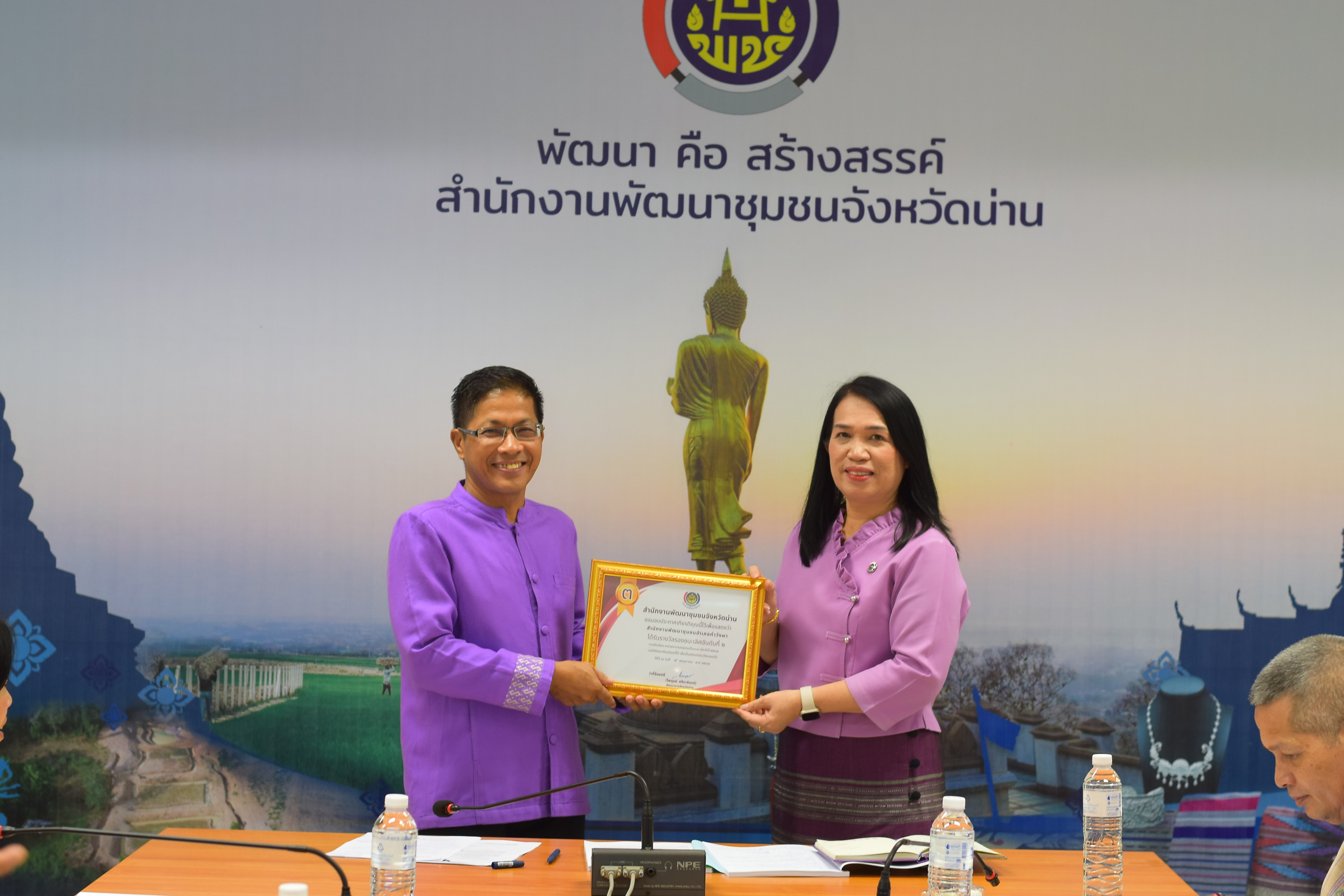 พช.น่าน ประชุมพัฒนาการอำเภอและนักวิชาการพัฒนาชุมชนจังหวัด ครั้งที่ 4/2567