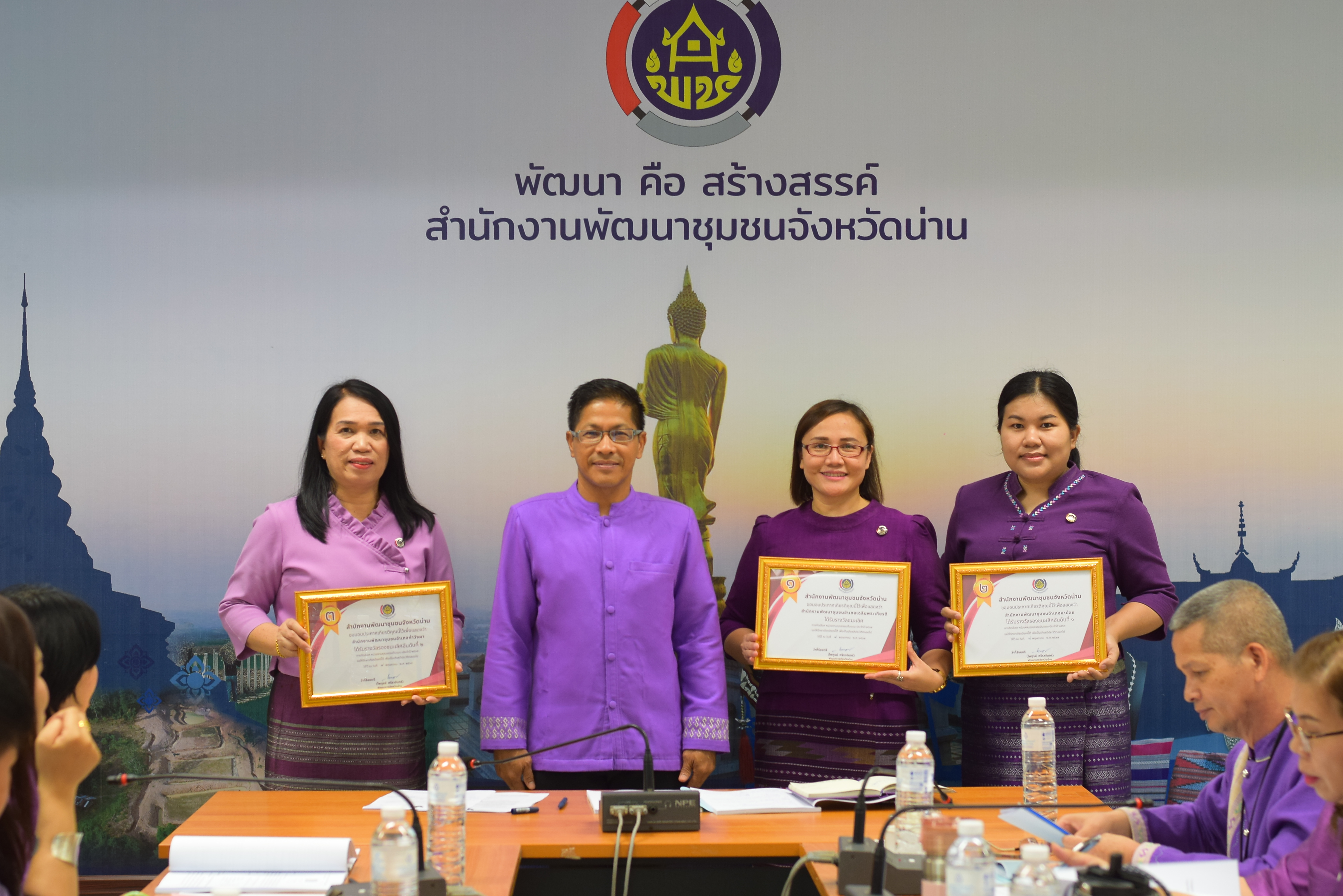 พช.น่าน ประชุมพัฒนาการอำเภอและนักวิชาการพัฒนาชุมชนจังหวัด ครั้งที่ 4/2567