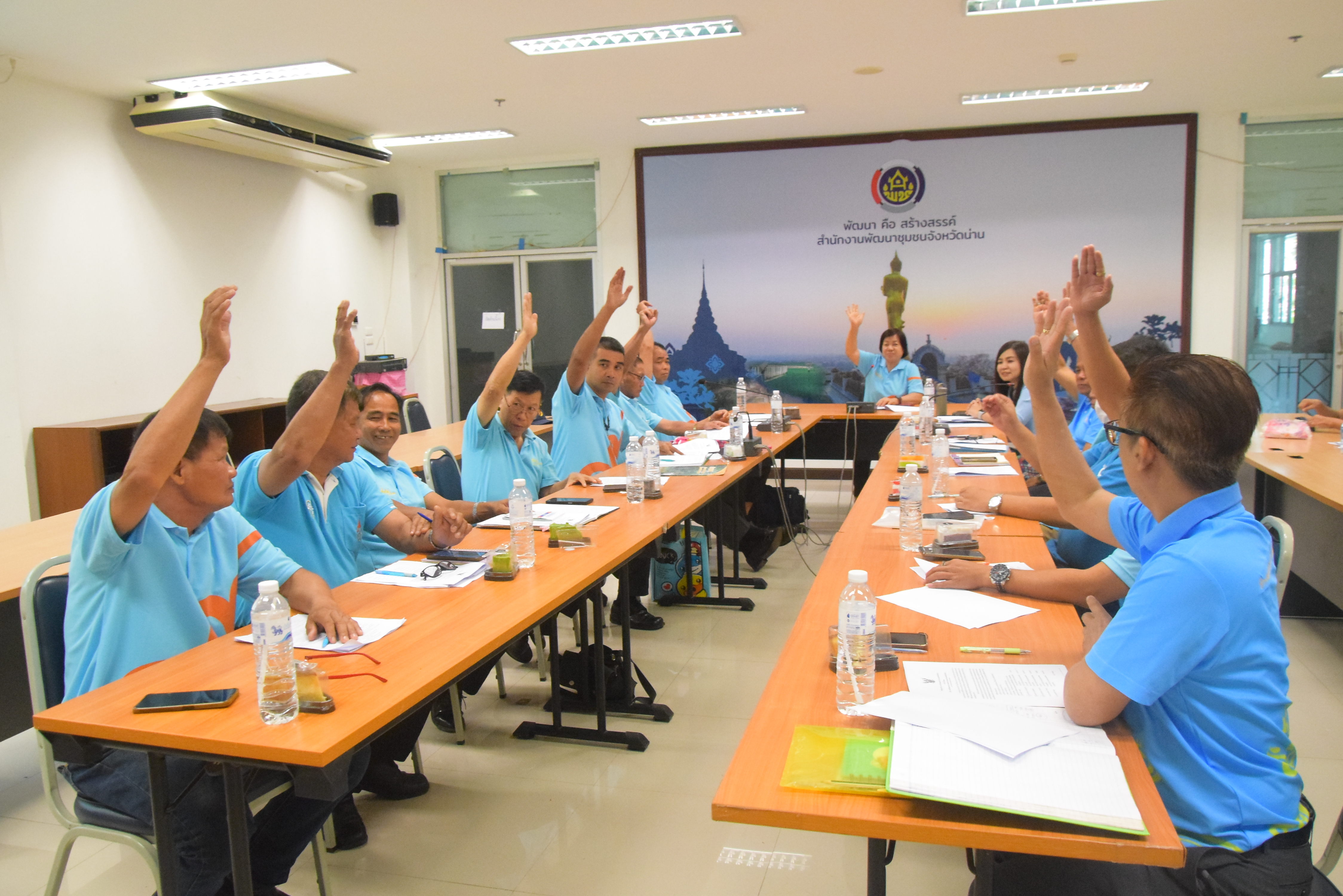 พช.น่าน ประชุมคณะกรรมการเครือข่ายกองทุนแม่ของแผ่นดิน จังหวัดน่าน