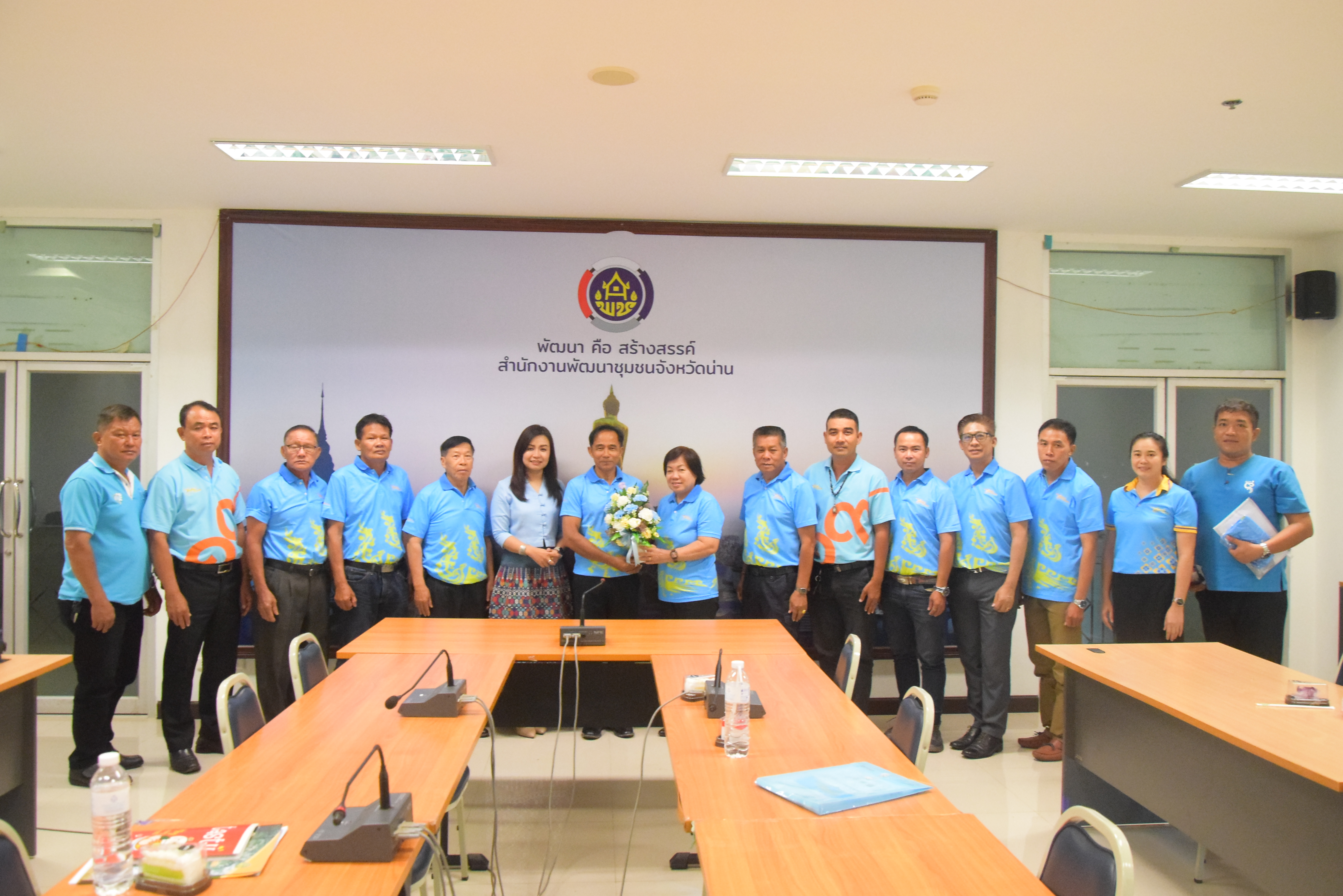 พช.น่าน ประชุมคณะกรรมการเครือข่ายกองทุนแม่ของแผ่นดิน จังหวัดน่าน