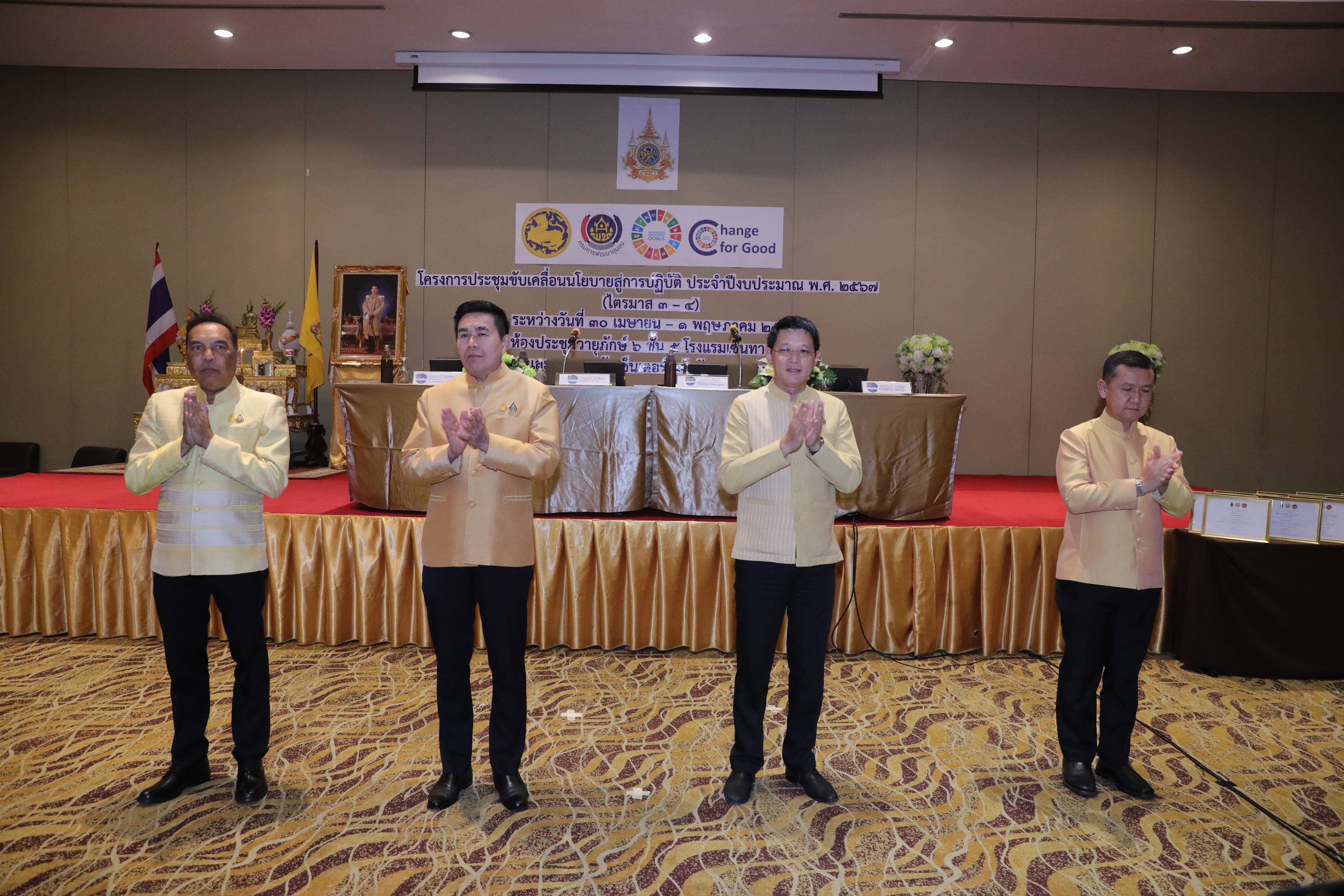 พจ.น่าน ร่วมโครงการประชุมขับเคลื่อนนโยบายสู่การปฏิบัติ ประจำปีงบประมาณ พ.ศ.2567 (ไตรมาส3-4)