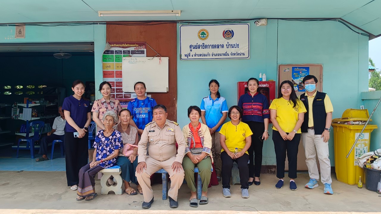 กรมการพัฒนาชุมชน ติดตามการดำเนินงานศูนย์สาธิตการตลาด ในพื้นที่จังหวัดน่าน