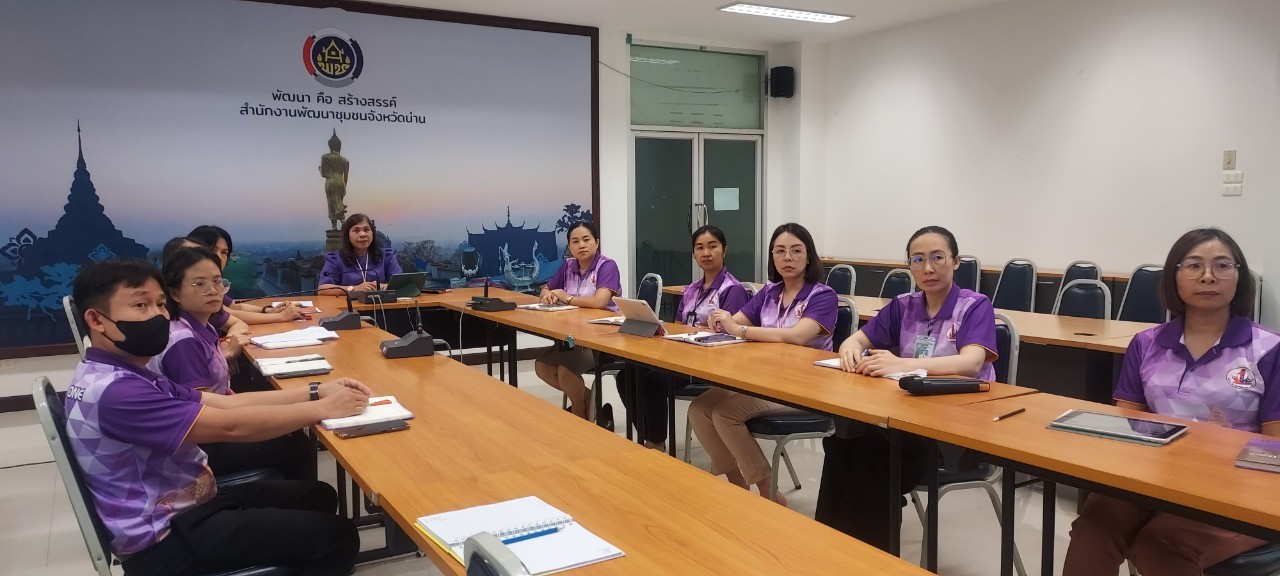 พช.น่าน ร่วมประชุมกรมการพัฒนาชุมชน ครั้งที่5/2567 ผ่านระบบวีดีทัศน์ทางไกล video conference