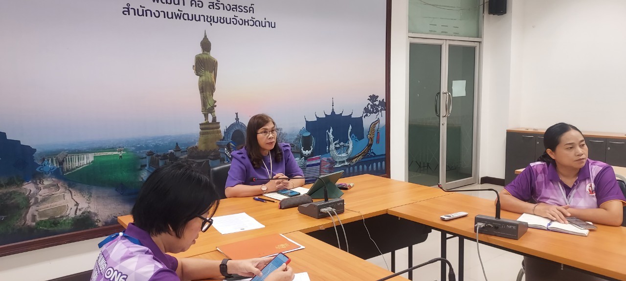 พช.น่าน ร่วมประชุมกรมการพัฒนาชุมชน ครั้งที่5/2567 ผ่านระบบวีดีทัศน์ทางไกล video conference