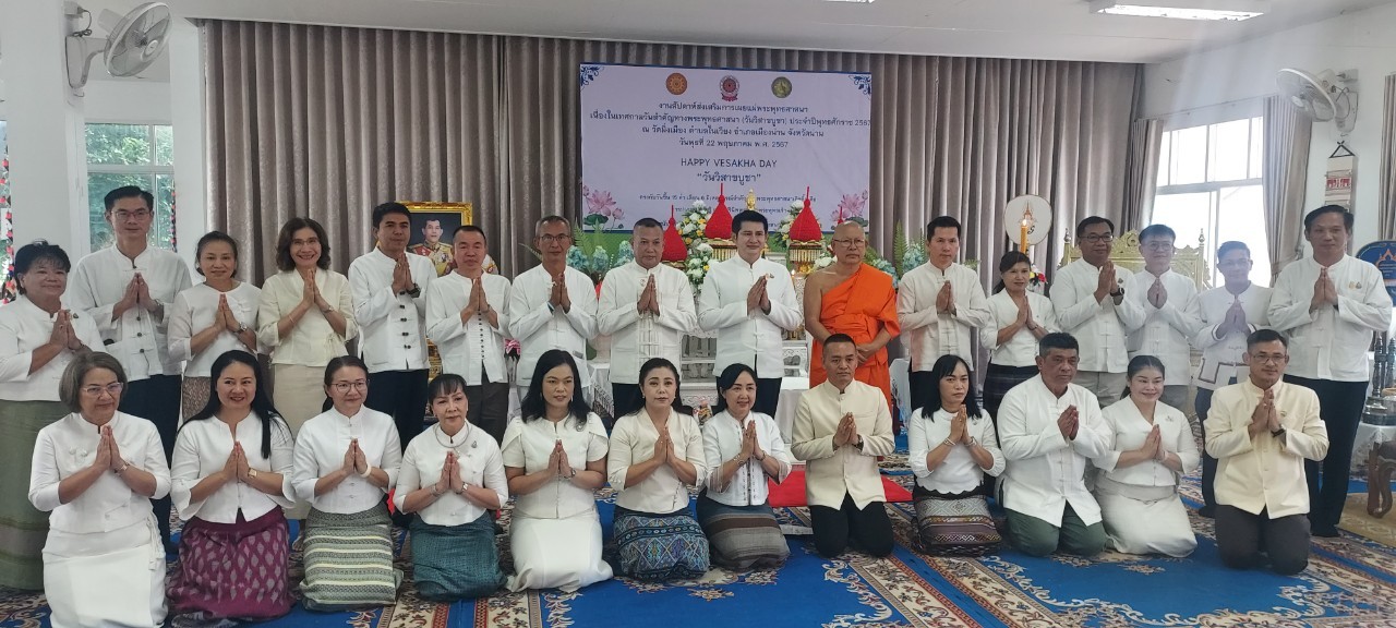 พช.น่าน ร่วมงานสัปดาห์ส่งเสริมการเผยแผ่พระพุทธศาสนา เนื่องในเทศกาลวันวิสาขบูชา ประจำปี 2567