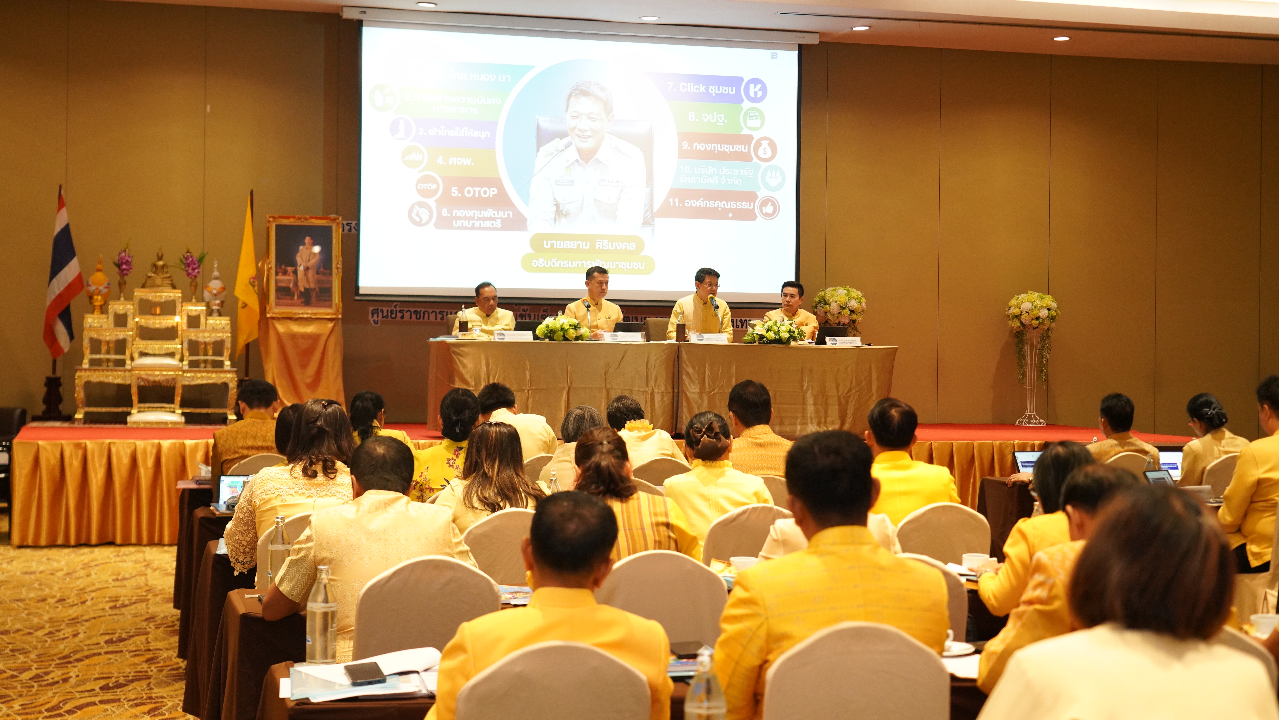 พจ.น่าน ร่วมโครงการประชุมขับเคลื่อนนโยบายสู่การปฏิบัติ ประจำปีงบประมาณ พ.ศ.2567 (ไตรมาส3-4)