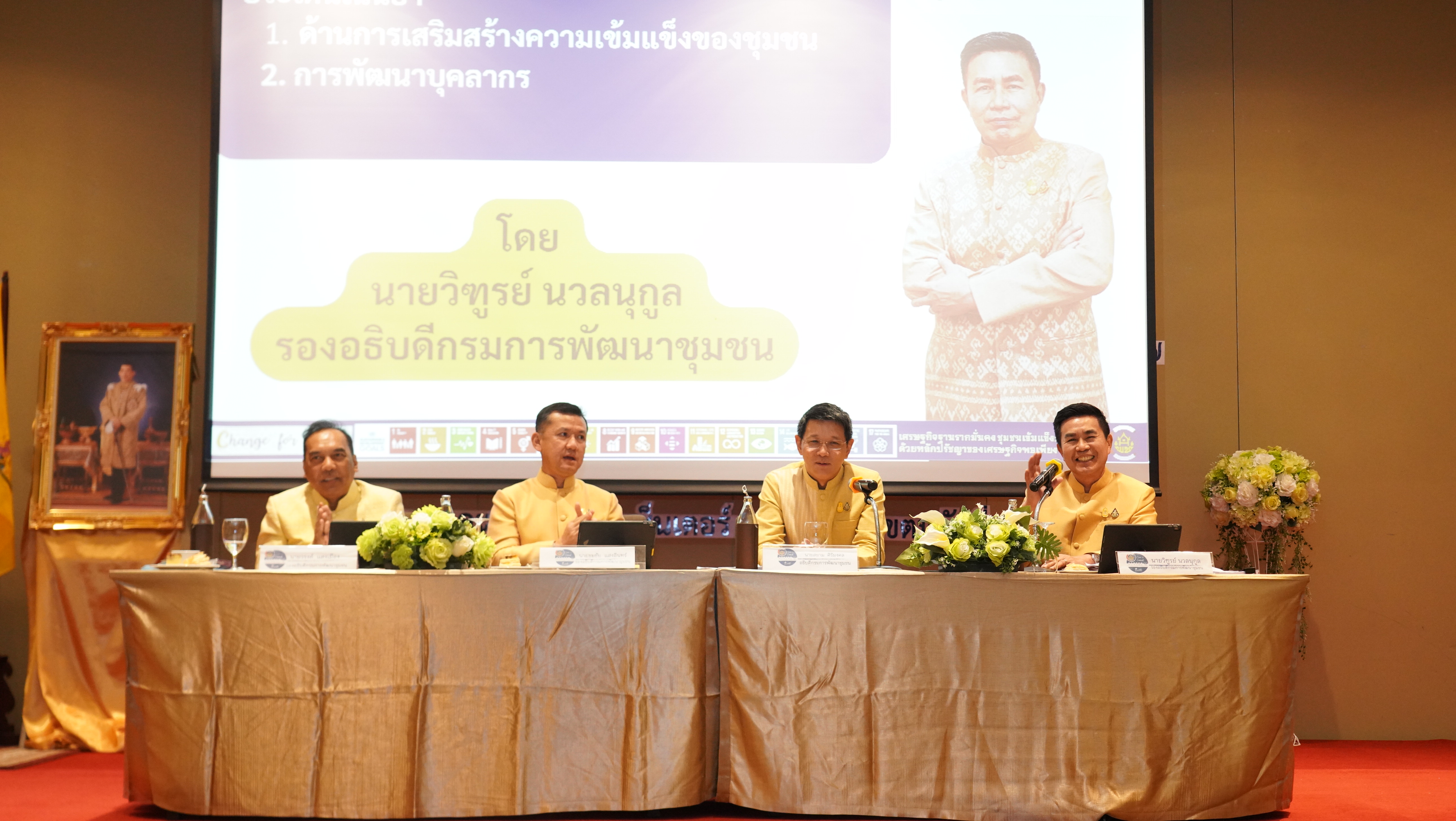 พจ.น่าน ร่วมโครงการประชุมขับเคลื่อนนโยบายสู่การปฏิบัติ ประจำปีงบประมาณ พ.ศ.2567 (ไตรมาส3-4)