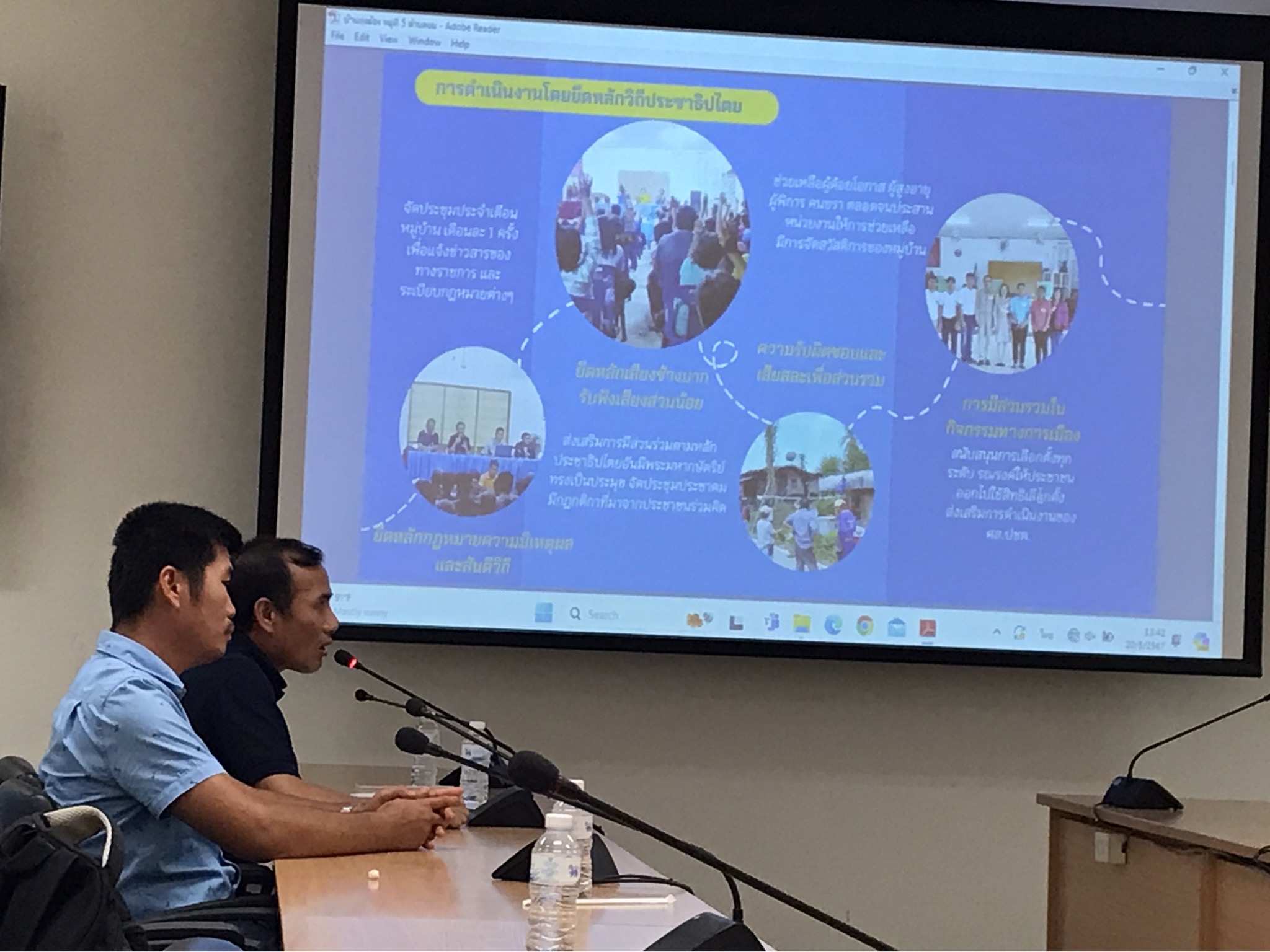 พช.น่าน ร่วมประชุมพิจารณาคัดเลือกหมู่บ้านต้นแบบประชาธิปไตยดีเด่น ประจำปี 2567