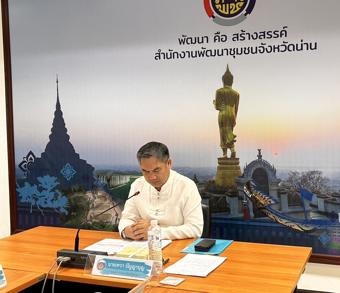 พช.น่าน ประชุมคณะอนุกรรมการบริหารกองทุนพัฒนาบทบาทสตรีระดับจังหวัด จังหวัดน่าน ครั้งที่ 5/2567