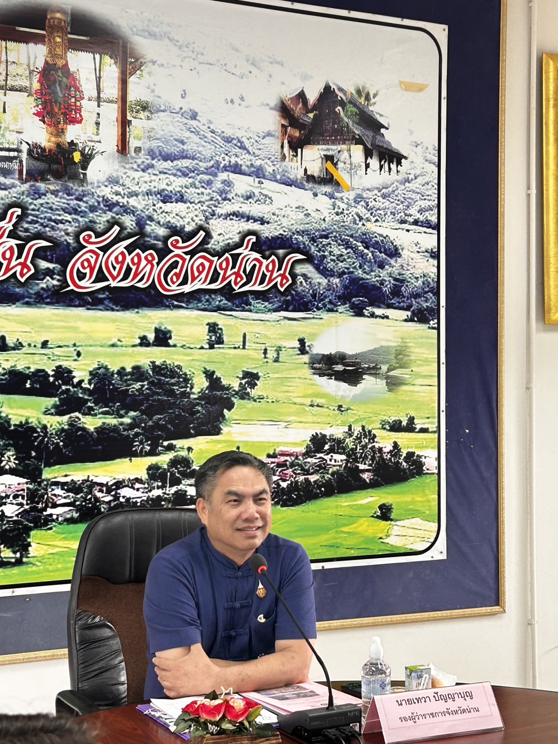 จังหวัดน่าน คัดเลือกคนกองทุนพัฒนาบทบาทสตรีดีเด่น ระดับจังหวัด ประจำปี 2567 รอบตัดสิน (วันที่ 3)