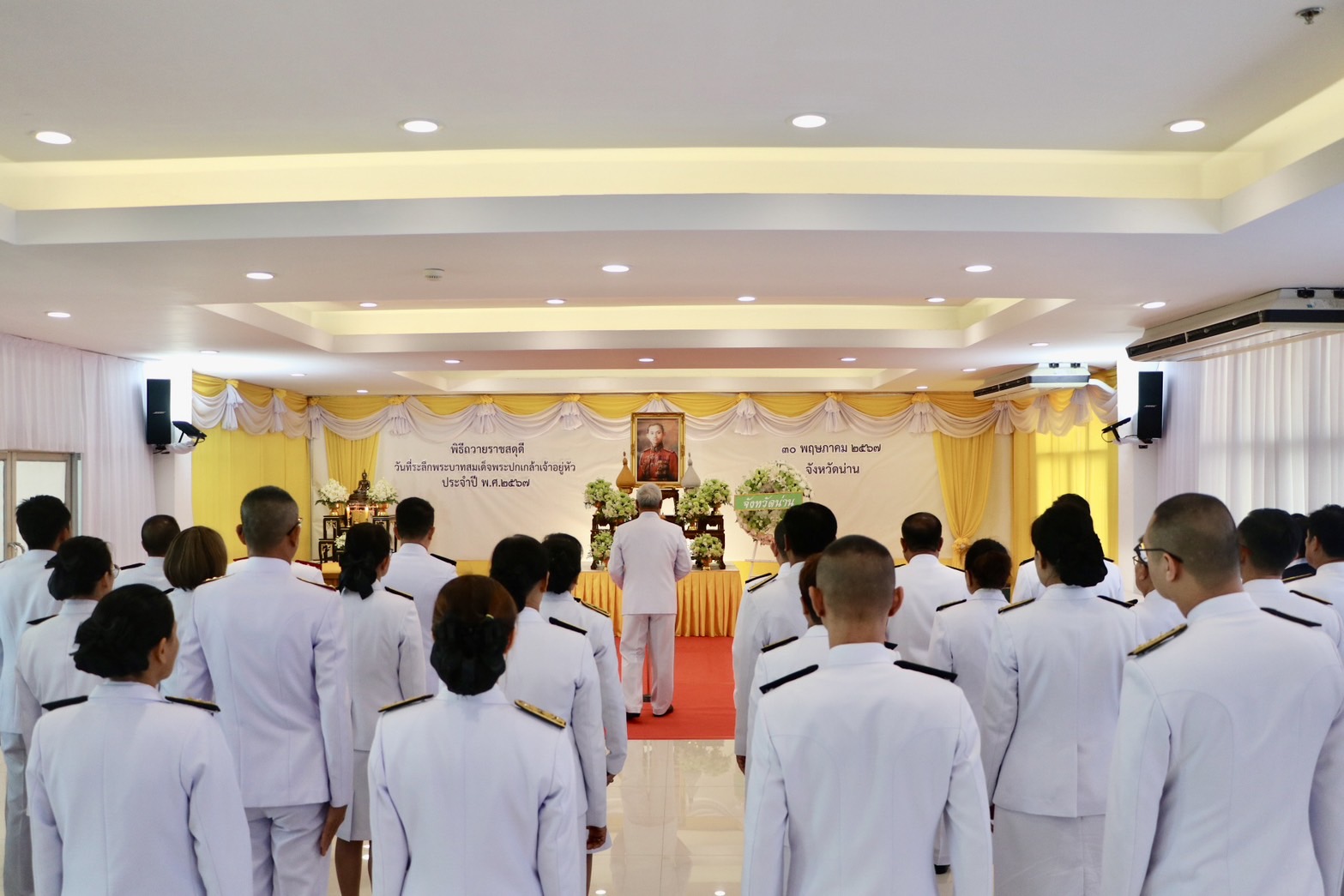 พช.น่าน ร่วมพิธีถวายราชสดุดีและวางพวงมาลา วันที่ระลึกพระบาทสมเด็จพระปกเกล้าเจ้าอยู่หัว รัชกาลที่ 7 เนื่องในวันคล้ายวันสวรรคต 30 พฤษภาคม 2567