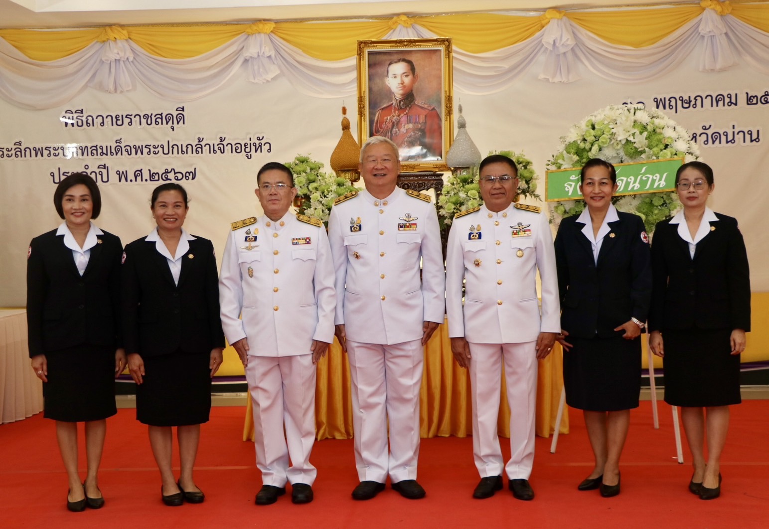 พช.น่าน ร่วมพิธีถวายราชสดุดีและวางพวงมาลา วันที่ระลึกพระบาทสมเด็จพระปกเกล้าเจ้าอยู่หัว รัชกาลที่ 7 เนื่องในวันคล้ายวันสวรรคต 30 พฤษภาคม 2567