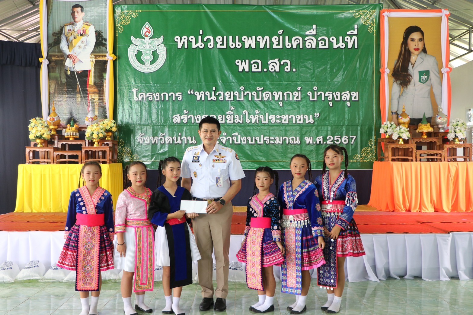 #สร้างสรรค์ชุมชน คนพช.น่าน# พช.น่าน ร่วมกิจกรรมหน่วยบำบัดทุกข์ บำรุงสุข สร้างรอยยิ้ม ให้ประชาชนจังหวัดน่าน ที่อำเภอปัว