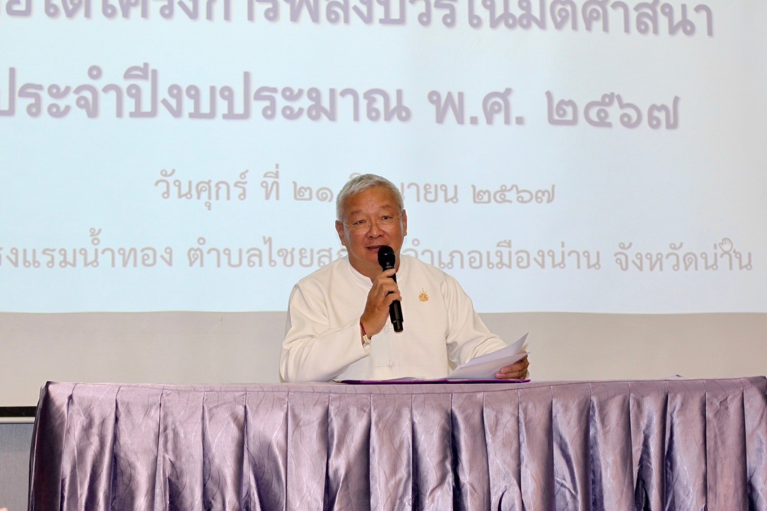 #สร้างสรรค์ชุมชน คนพช.น่าน# วัฒนธรรมจังหวัดน่าน จัดอบรมพัฒนาต่อยอดทุนทางวัฒนธรรมภายใต้โครงการพลังบวรในมิติศาสนา ต่อยอดทุนทางวัฒนธรรม เสริมสร้างอาชีพ รายได้แก่คนในชุมชน