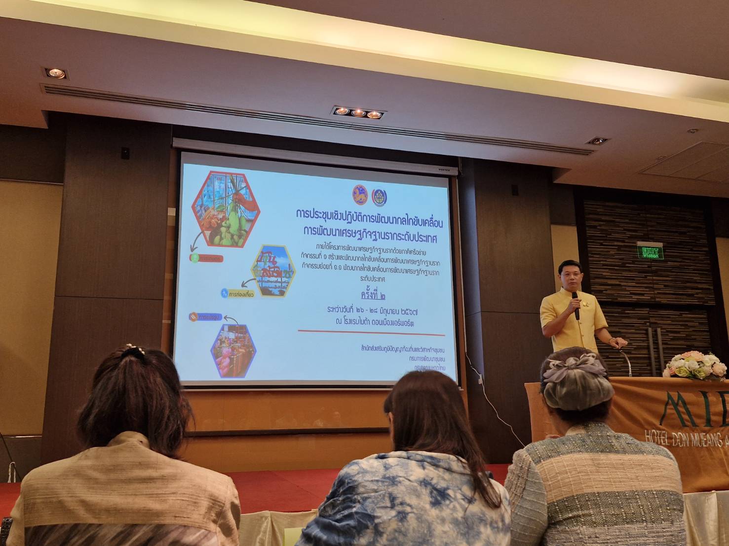 #สร้างสรรค์ชุมชน คนพช.น่าน# พช.น่าน ร่วมประชุมเชิงปฏิบัติการ การพัฒนากลไกขับเคลื่อนการพัฒนาเศรษฐกิจฐานราก หนุนนำแนวคิด “รัฐสนับสนุน เอกชนขับเคลื่อน และประชาชนลงมือทำ” มุ่งพัฒนาบริษัทประชารัฐรักสามัคคีฯ