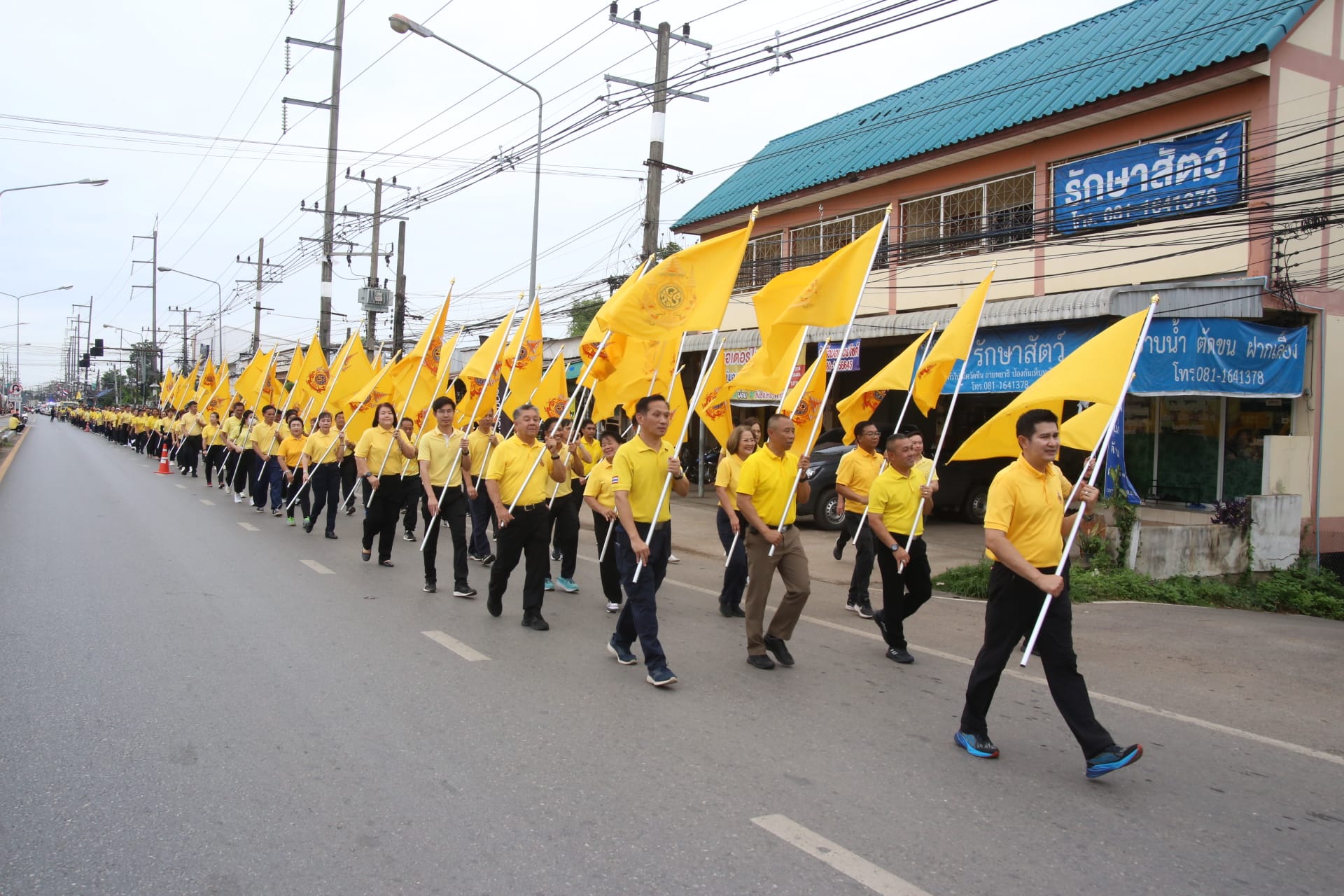 (#)สร้างสรรค์ชุมชน คนพช.น่าน(#) พช.น่าน ร่วมกิจกรรมเดิน วิ่ง ปั่น ธงตราสัญลักษณ์งานเฉลิมพระเกียรติ พระบาทสมเด็จพระเจ้าอยู่หัว เนื่องในโอกาสพระราชพิธีมหามงคล เฉลิมพระชนมพรรษา  6 รอบ 28 กรกฎาคม 2567