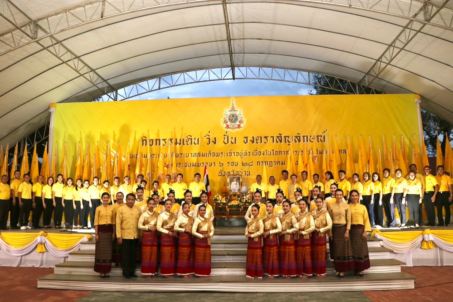 (#)สร้างสรรค์ชุมชน คนพช.น่าน(#) พช.น่าน ร่วมกิจกรรมเดิน วิ่ง ปั่น ธงตราสัญลักษณ์งานเฉลิมพระเกียรติ พระบาทสมเด็จพระเจ้าอยู่หัว เนื่องในโอกาสพระราชพิธีมหามงคล เฉลิมพระชนมพรรษา  6 รอบ 28 กรกฎาคม 2567