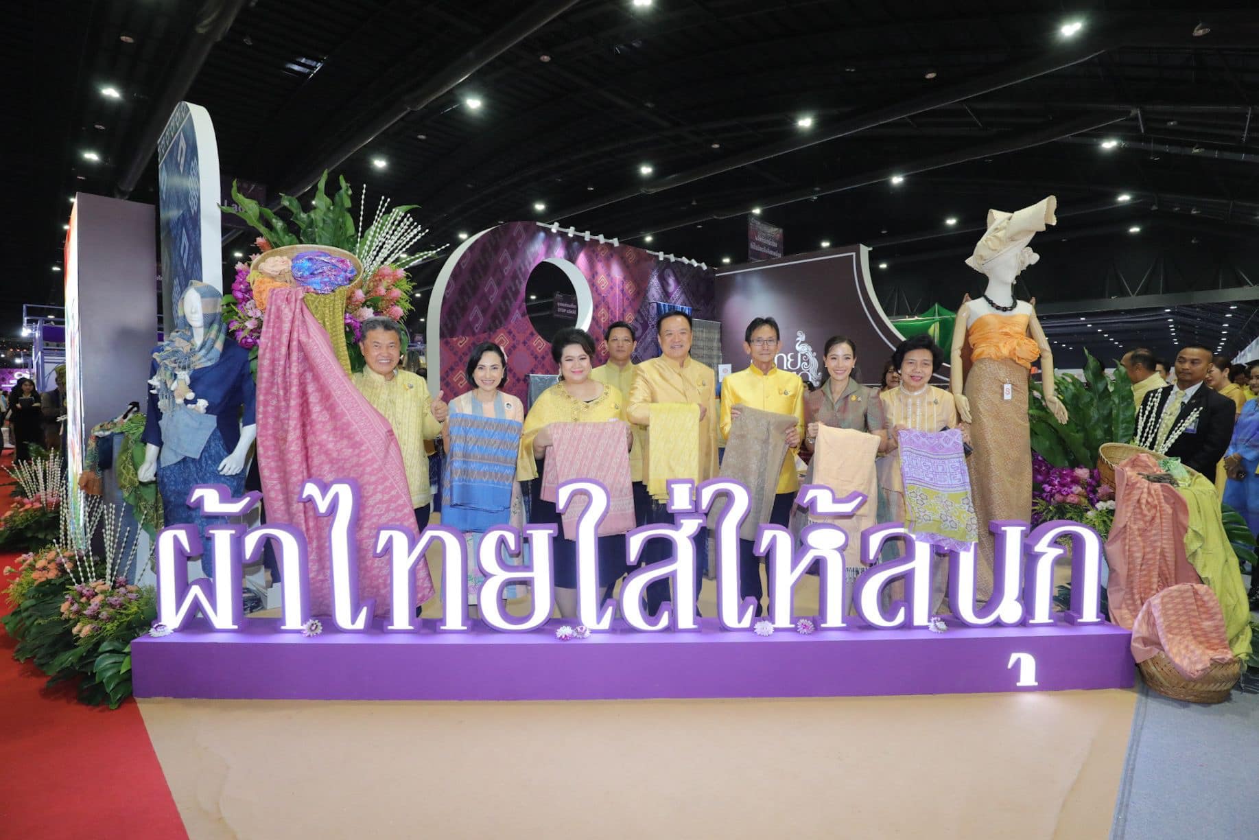 #สร้างสรรค์ชุมชน คนพช.น่าน# จังหวัดน่าน ร่วมพิธีเปิดงาน OTOP MIDYEAR 2024  “หลากหลายผลิตภัณฑ์ สีสันภูมิปัญญาไทย”