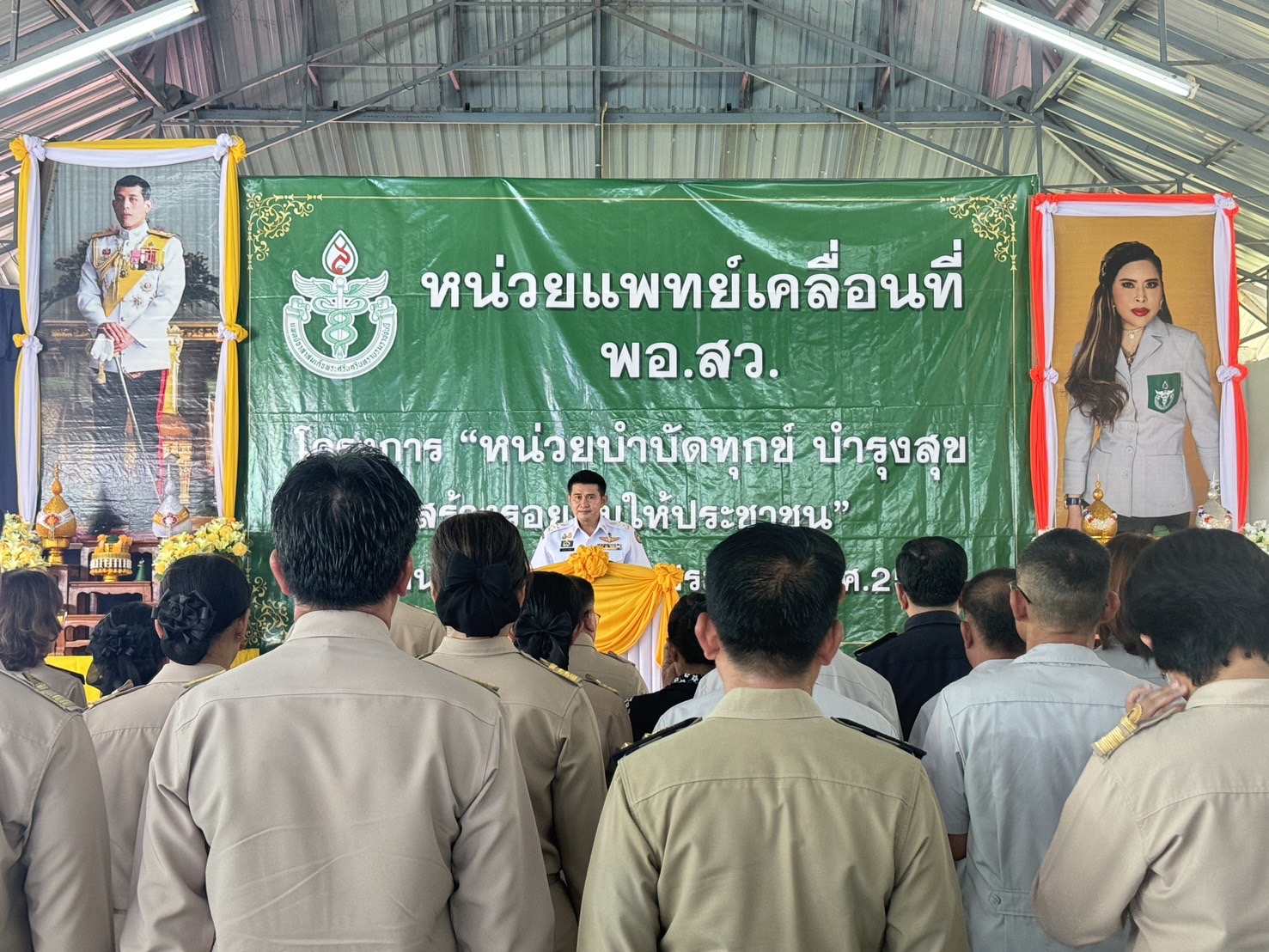 #สร้างสรรค์ชุมชน คนพช.น่าน# พช.น่าน ร่วมกิจกรรมหน่วยบำบัดทุกข์ บำรุงสุข สร้างรอยยิ้ม ให้ประชาชนจังหวัดน่าน ที่อำเภอปัว