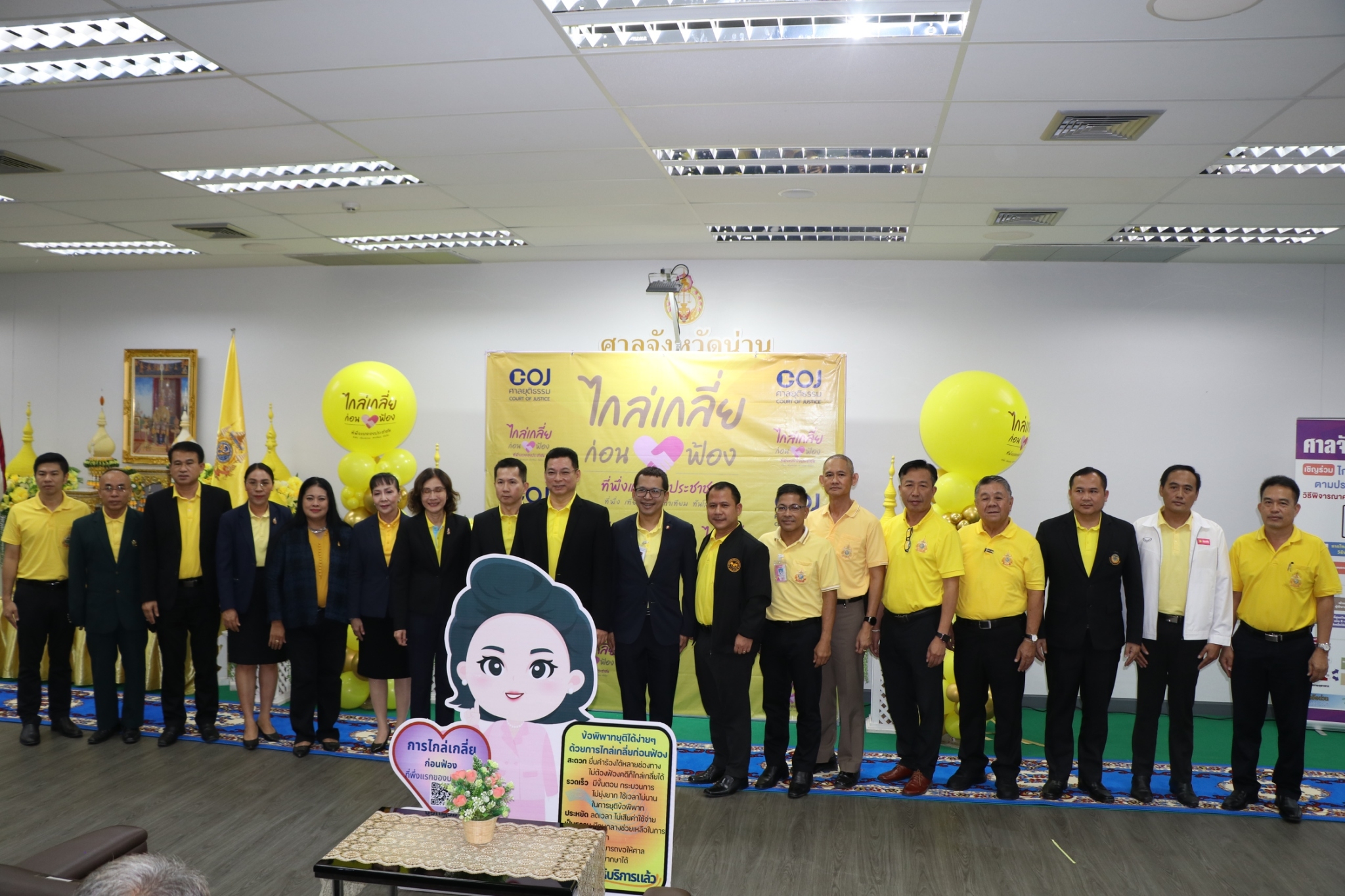 #สร้างสรรค์ชุมชน คนพช.น่าน# ร่วมโครงการ “ไกล่เกลี่ยก่อนฟ้อง ที่พึ่งแรกของประชาชน เฉลิมพระเกียรติพระบาทสมเด็จพระเจ้าอยู่หัว เนื่องในโอกาสพระราชพิธีมหามงคลเฉลิมพระชนมพรรษา 6 รอบ 28 กรกฎาคม 2567″