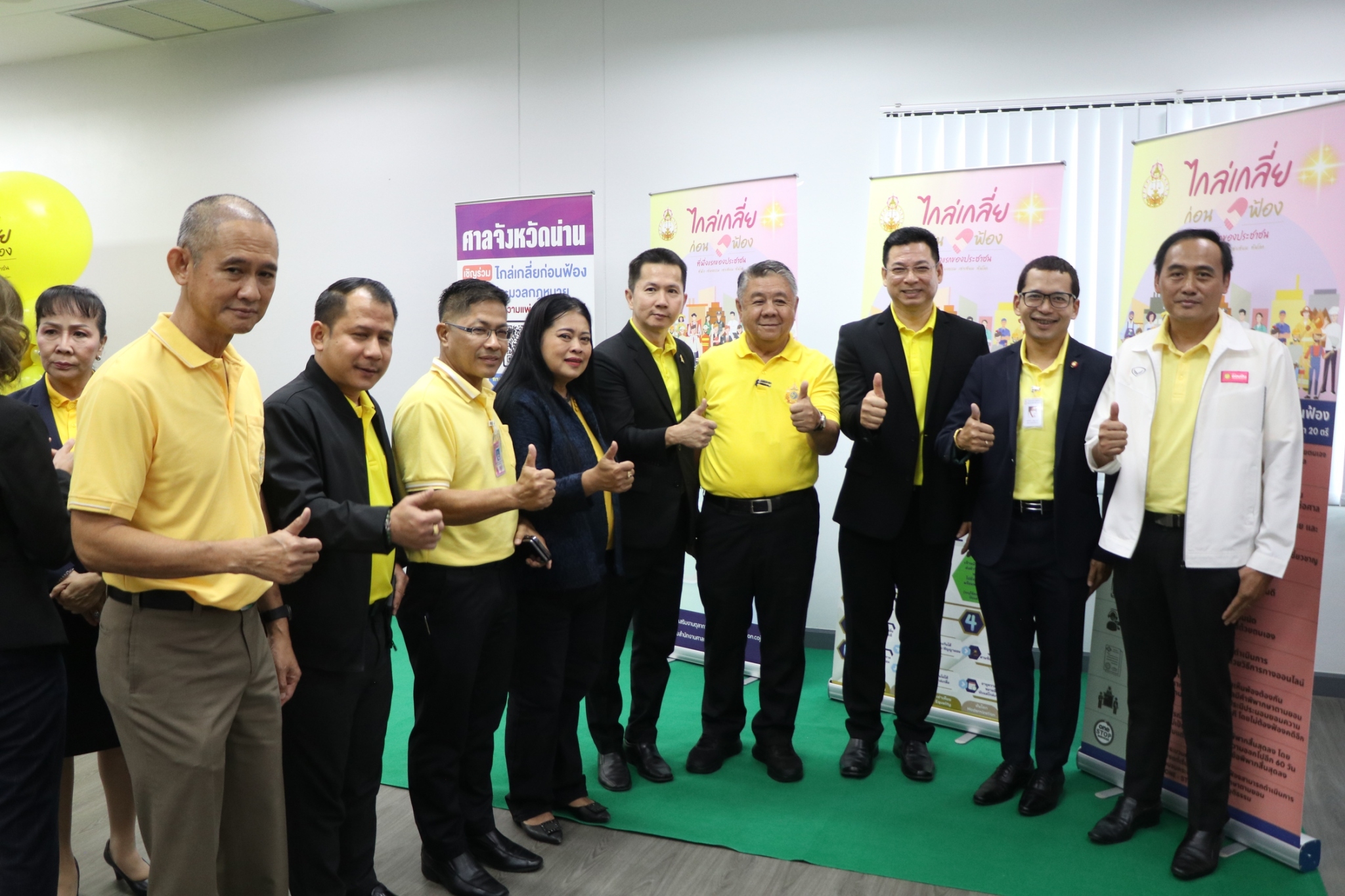 #สร้างสรรค์ชุมชน คนพช.น่าน# ร่วมโครงการ “ไกล่เกลี่ยก่อนฟ้อง ที่พึ่งแรกของประชาชน เฉลิมพระเกียรติพระบาทสมเด็จพระเจ้าอยู่หัว เนื่องในโอกาสพระราชพิธีมหามงคลเฉลิมพระชนมพรรษา 6 รอบ 28 กรกฎาคม 2567″