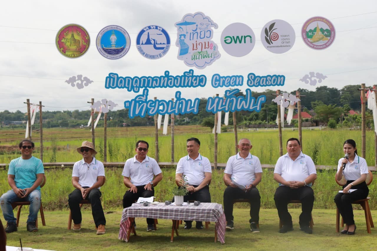 #สร้างสรรค์ชุมชน คนพช.น่าน# ร่วมแถลงข่าวเปิดฤดูท่องเที่ยว Green Season “เที่ยวน่านหน้าฝน”