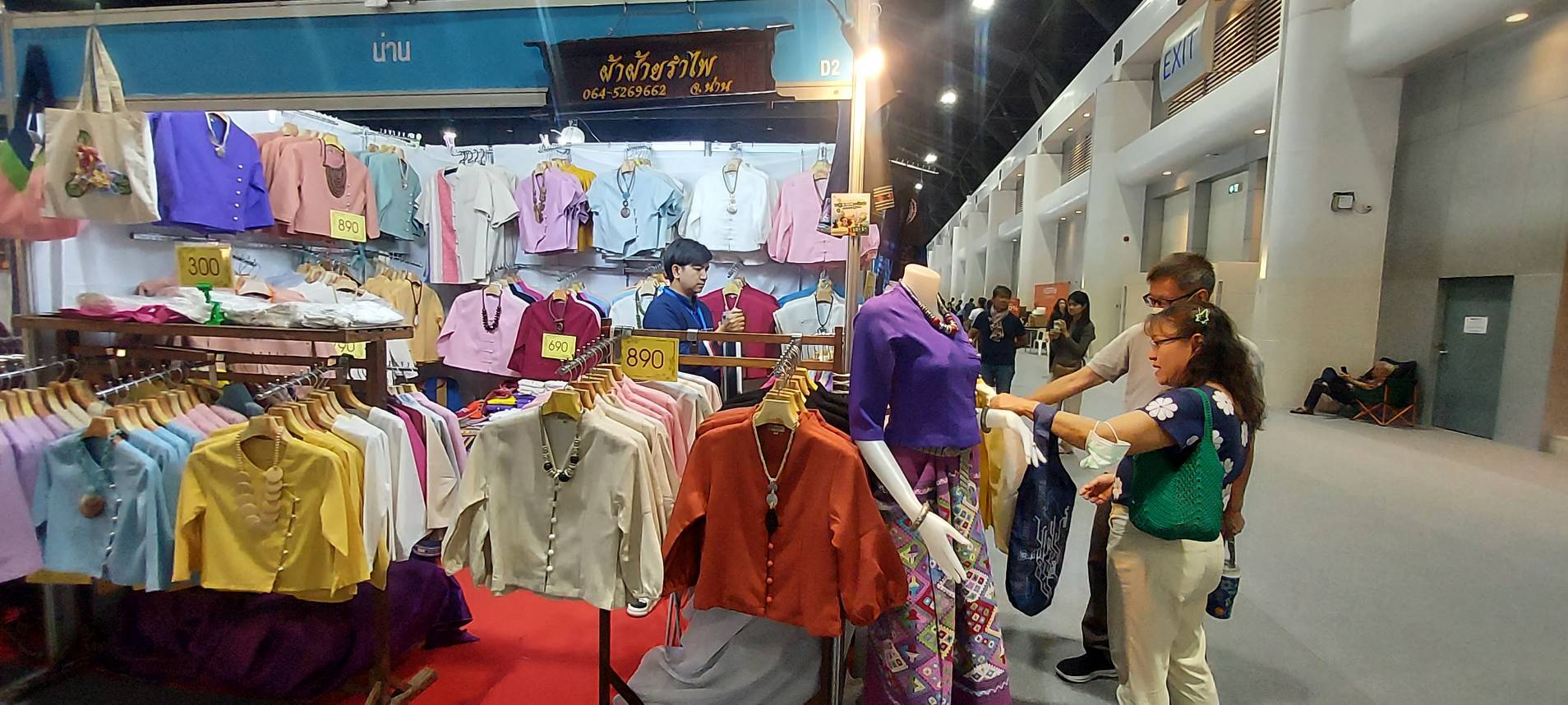 พช.น่าน นำผู้ประกอบการโอทอป ร่วมงาน OTOP Midyear 2024 (วันที่สองของงาน)