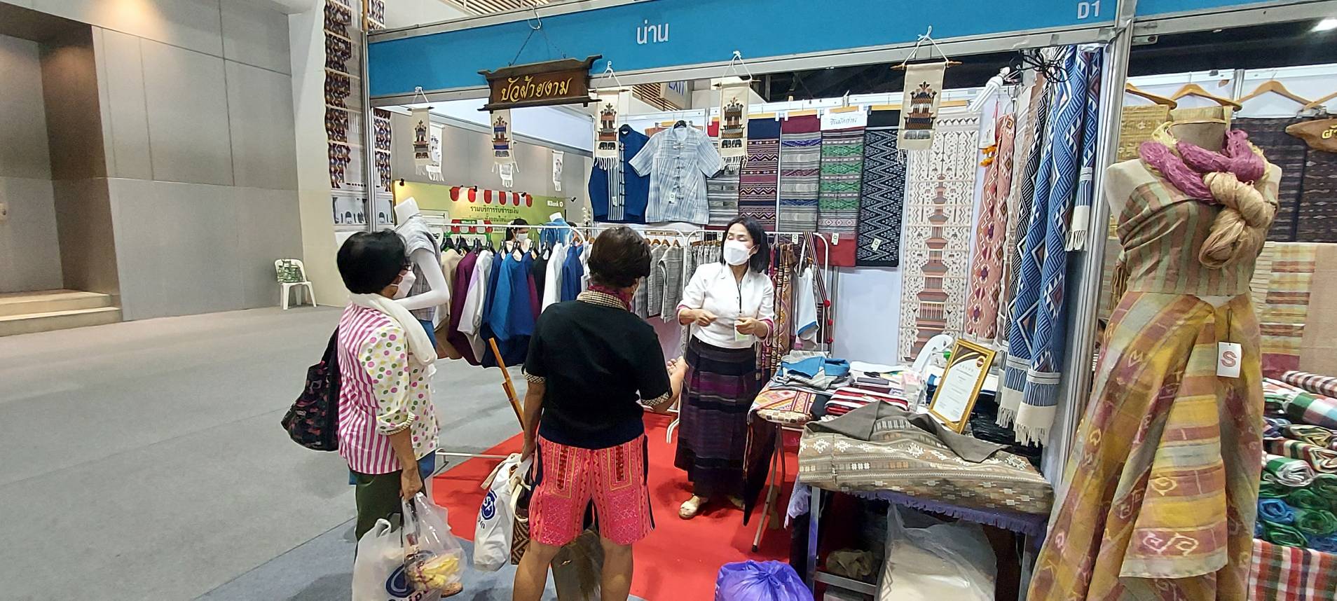 พช.น่าน นำผู้ประกอบการโอทอป ร่วมงาน OTOP Midyear 2024 (วันที่สองของงาน)