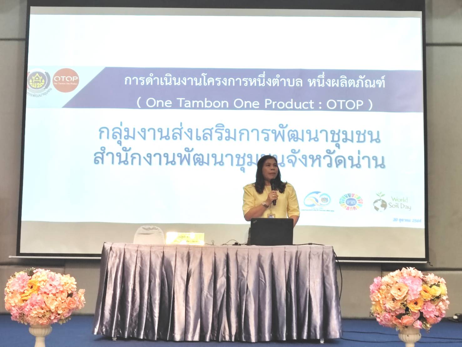 #สร้างสรรค์ชุมชน คนพช.น่าน# วัฒนธรรมจังหวัดน่าน จัดอบรมพัฒนาต่อยอดทุนทางวัฒนธรรมภายใต้โครงการพลังบวรในมิติศาสนา ต่อยอดทุนทางวัฒนธรรม เสริมสร้างอาชีพ รายได้แก่คนในชุมชน