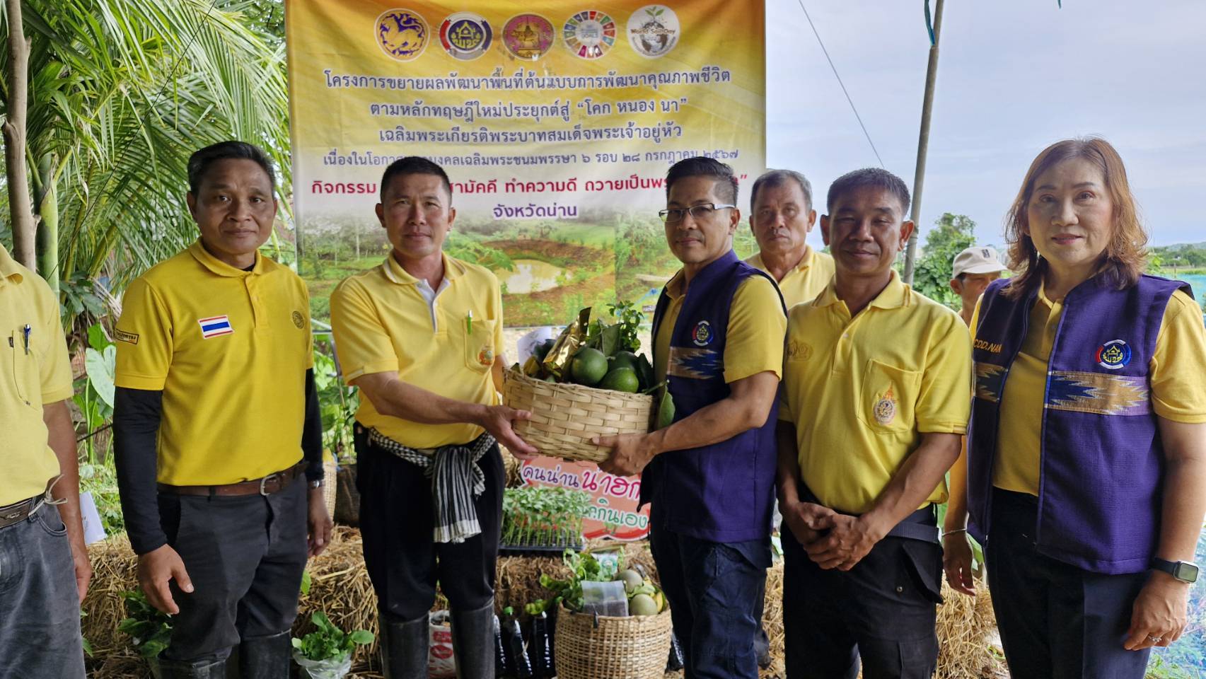 #สร้างสรรค์ชุมชน คนพช.น่าน# พช.น่าน จัดกิจกรรม “เอามื้อสามัคคี ทำความดี ถวายเป็นพระราชกุศล” โครงการเฉลิมพระเกียรติพระบาทสมเด็จพระเจ้าอยู่หัว เนื่องในโอกาสมหามงคลเฉลิมพระชนมพรรษา 6 รอบ 28 กรกฎาคม 2567 โครงการขยายผลการพัฒนาพื้นที่ต้นแบบการพัฒนาคุณภาพชีวิต ตามหลักทฤษฎีใหม่ ประยุกต์สู่ “โคก หนอง นา” เฉลิมพระเกียรติพระบาทสมเด็จพระเจ้าอยู่หัว