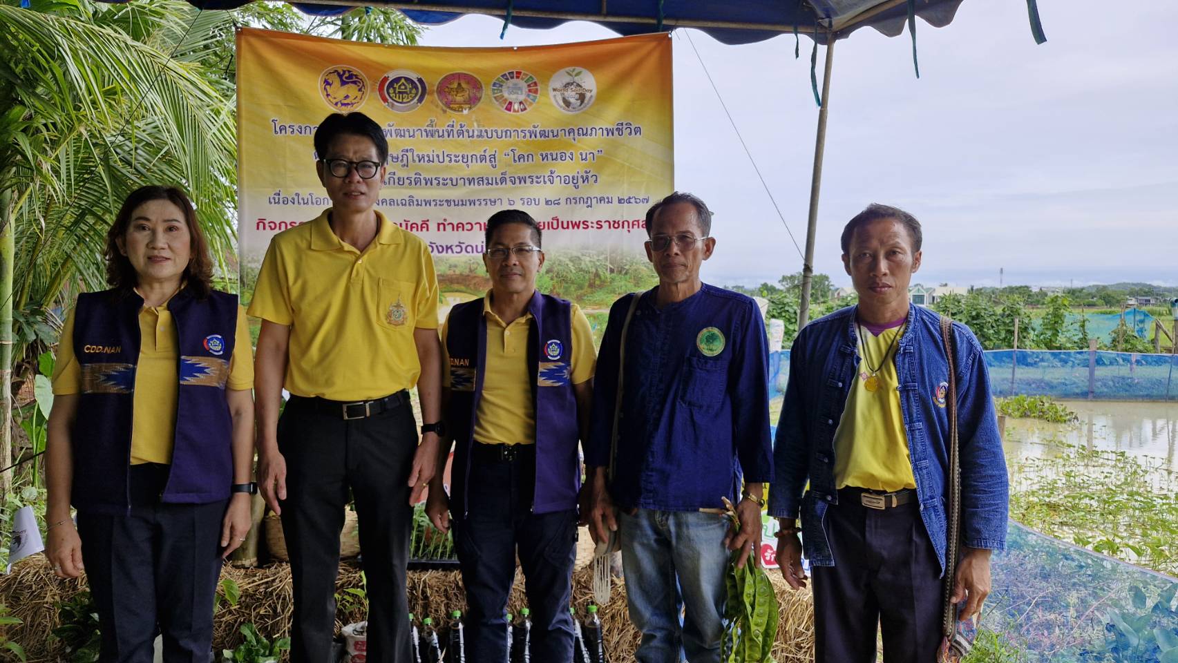 #สร้างสรรค์ชุมชน คนพช.น่าน# พช.น่าน จัดกิจกรรม “เอามื้อสามัคคี ทำความดี ถวายเป็นพระราชกุศล” โครงการเฉลิมพระเกียรติพระบาทสมเด็จพระเจ้าอยู่หัว เนื่องในโอกาสมหามงคลเฉลิมพระชนมพรรษา 6 รอบ 28 กรกฎาคม 2567 โครงการขยายผลการพัฒนาพื้นที่ต้นแบบการพัฒนาคุณภาพชีวิต ตามหลักทฤษฎีใหม่ ประยุกต์สู่ “โคก หนอง นา” เฉลิมพระเกียรติพระบาทสมเด็จพระเจ้าอยู่หัว