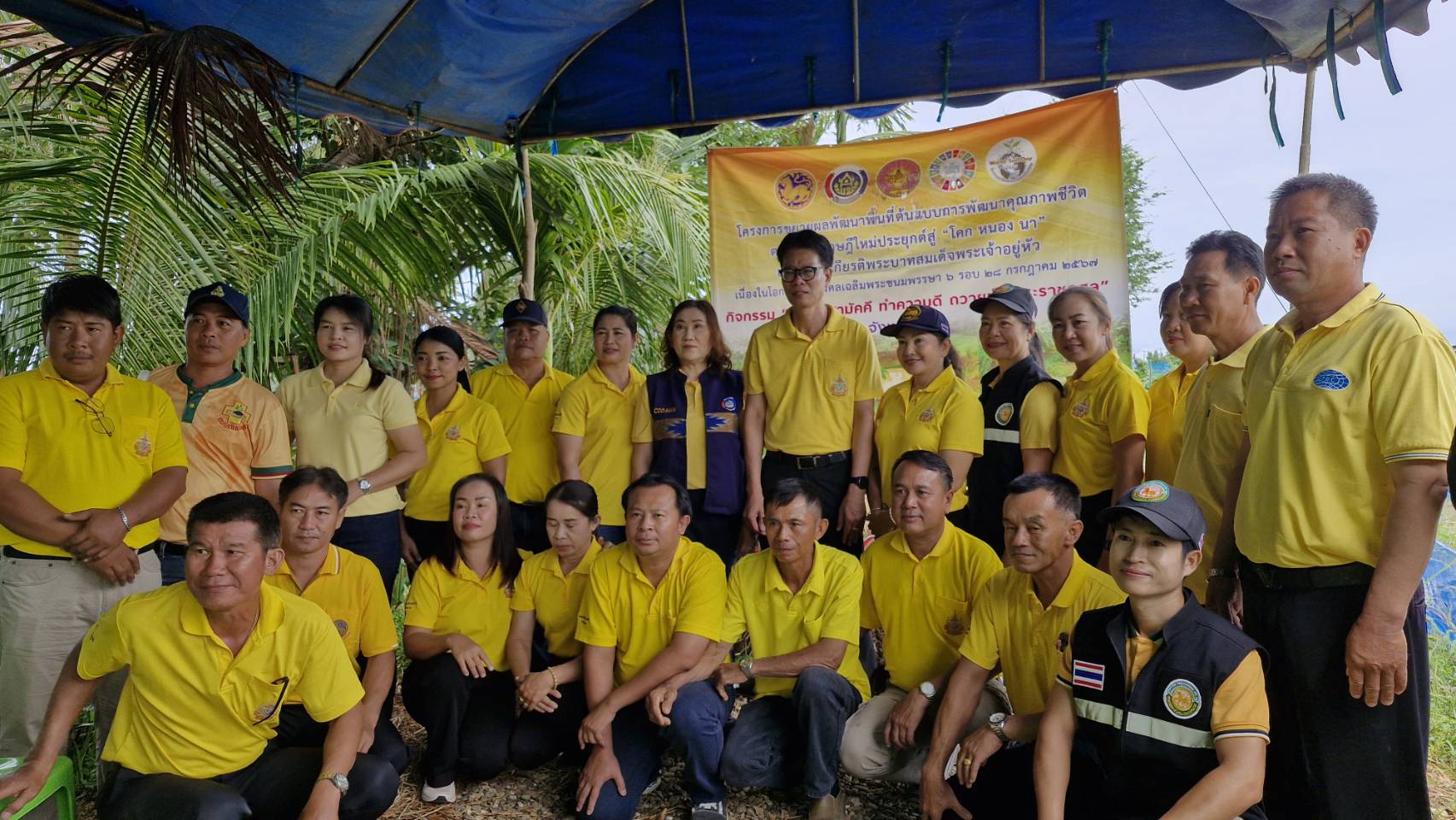 #สร้างสรรค์ชุมชน คนพช.น่าน# พช.น่าน จัดกิจกรรม “เอามื้อสามัคคี ทำความดี ถวายเป็นพระราชกุศล” โครงการเฉลิมพระเกียรติพระบาทสมเด็จพระเจ้าอยู่หัว เนื่องในโอกาสมหามงคลเฉลิมพระชนมพรรษา 6 รอบ 28 กรกฎาคม 2567 โครงการขยายผลการพัฒนาพื้นที่ต้นแบบการพัฒนาคุณภาพชีวิต ตามหลักทฤษฎีใหม่ ประยุกต์สู่ “โคก หนอง นา” เฉลิมพระเกียรติพระบาทสมเด็จพระเจ้าอยู่หัว