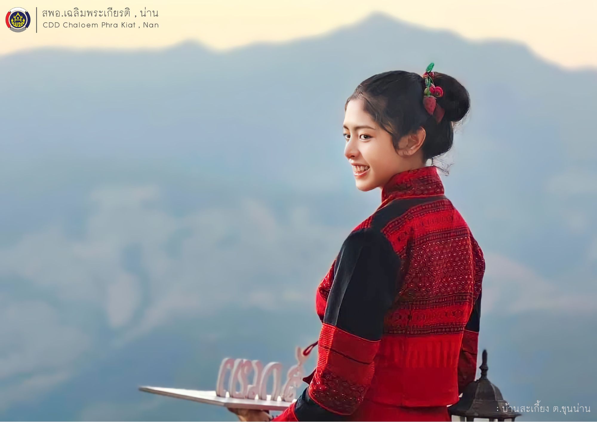 (#)สร้างสรรค์ชุมชน คนพช.น่าน(#)  ☆☆ จังหวัดน่าน โดยสำนักงานพัฒนาชุมชนอำเภอเฉลิมพระเกียรติ : ร่วมรณรงค์เชิญชวน สวมใส่ผ้าไทย ตามโครงการสืบสานอนุรักษ์ศิลป์ผ้าถิ่นไทย ดำรงไว้ในแผ่นดิน